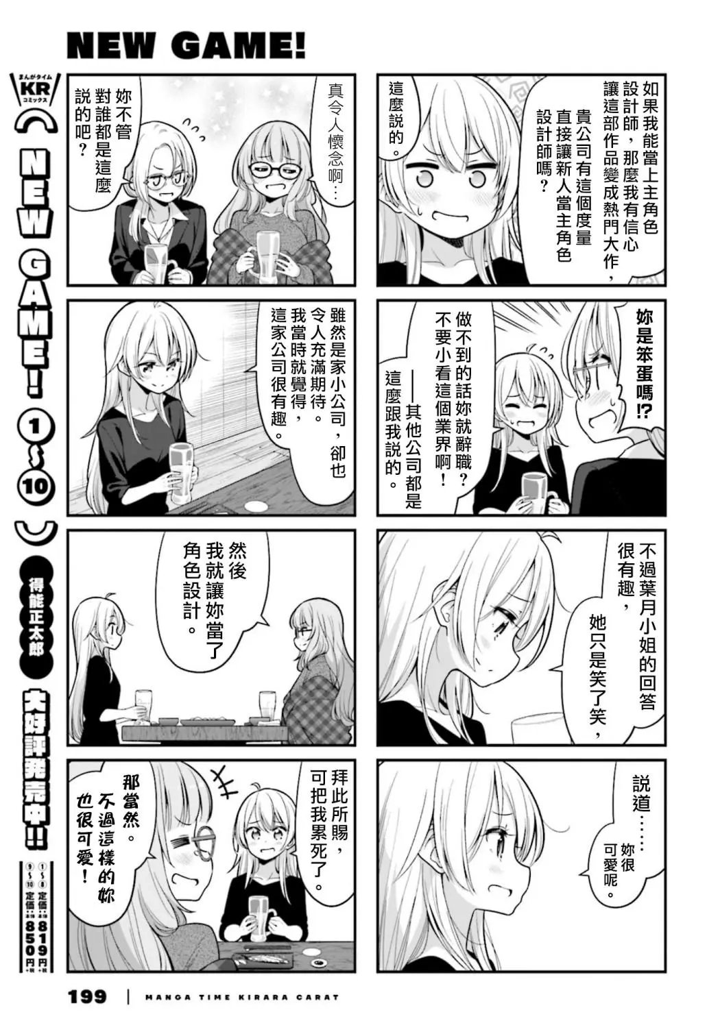 第129话