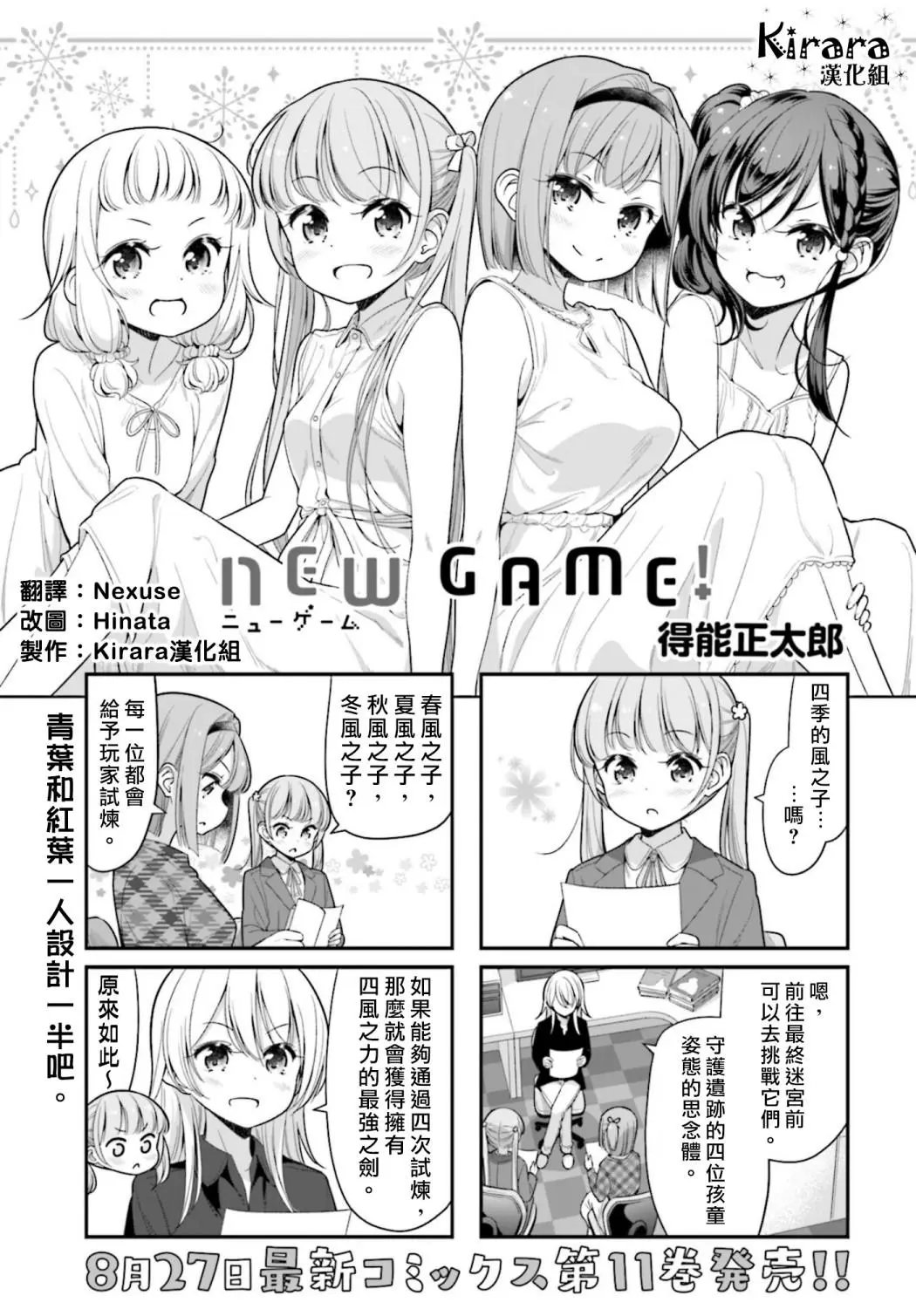 第130话