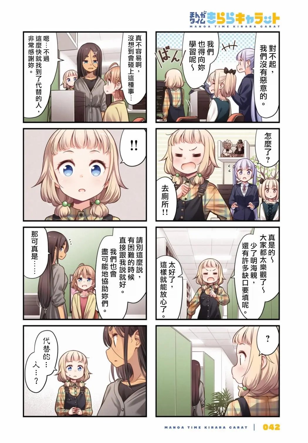 第131话