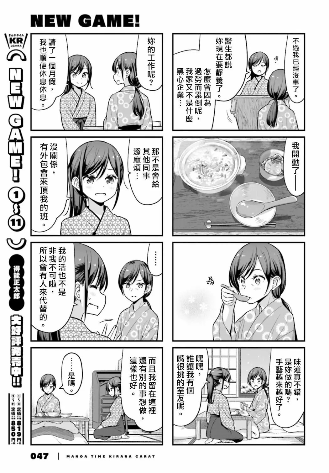 第131话