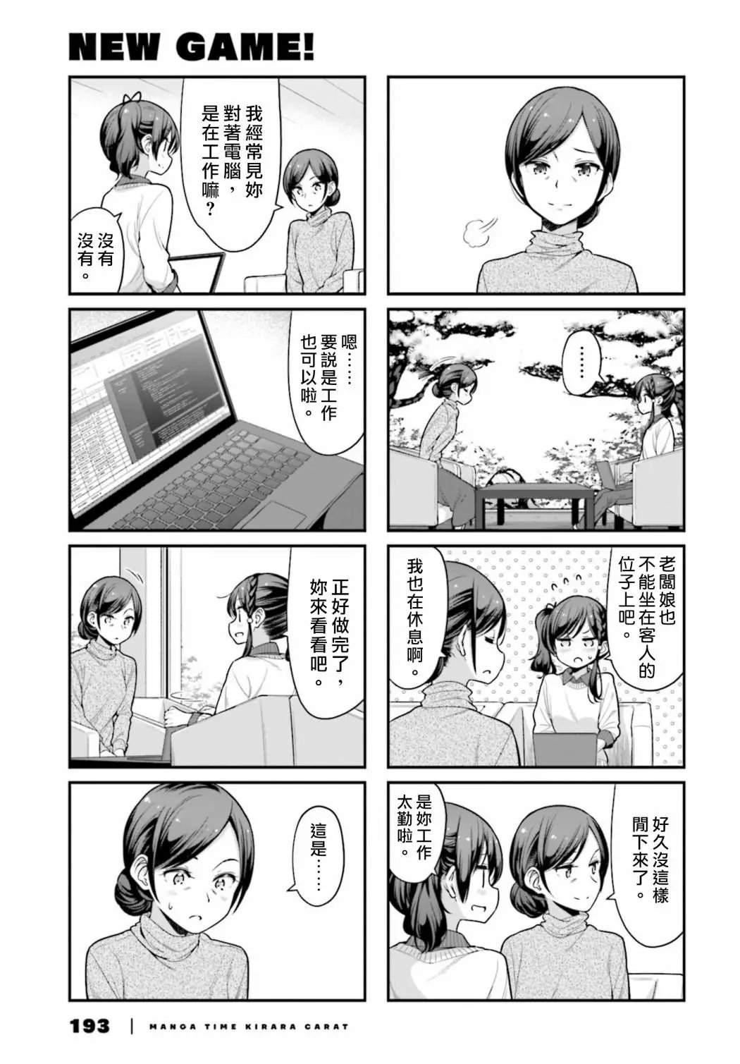 第132话
