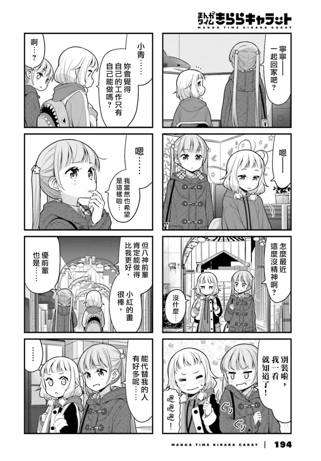 第132话