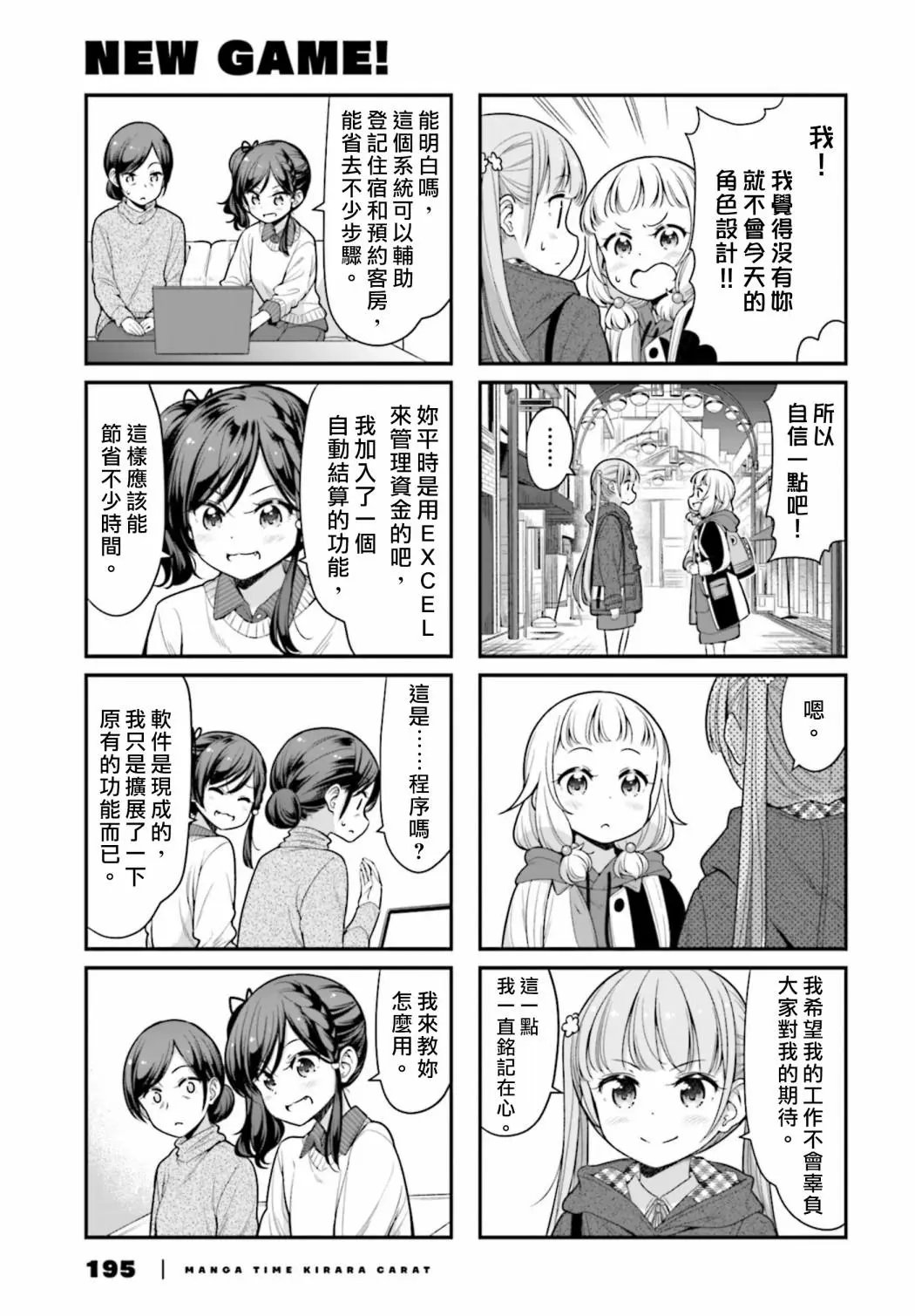 第132话