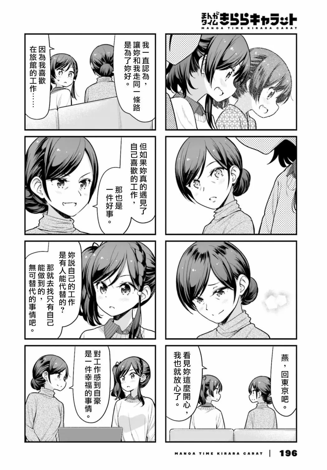 第132话