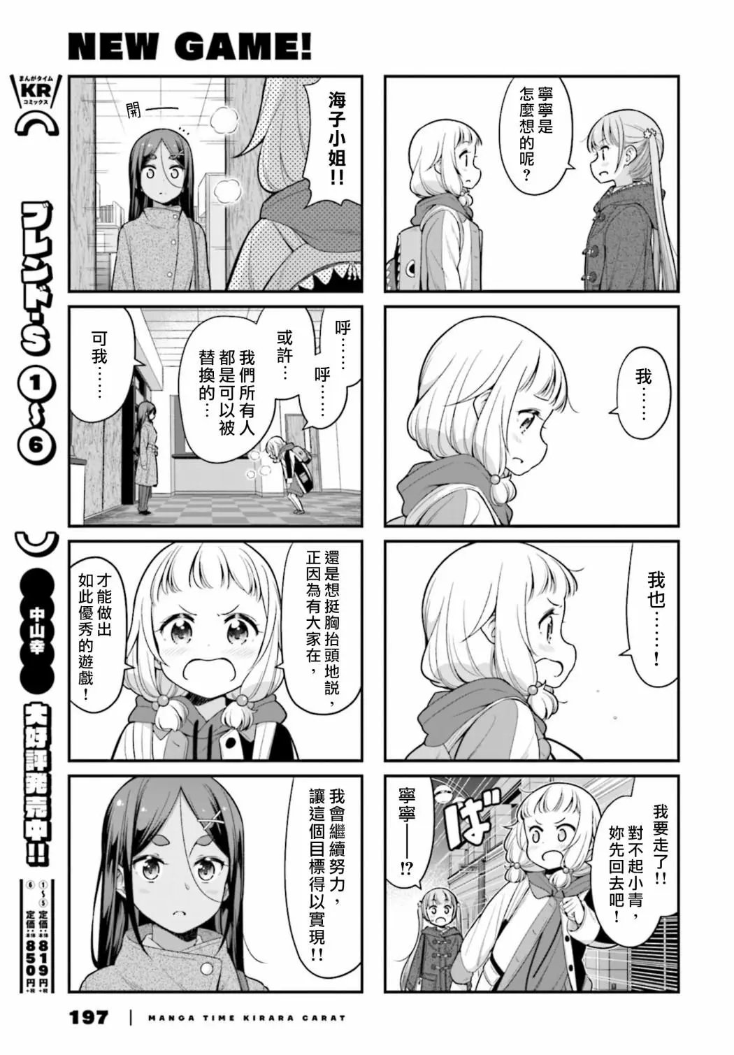 第132话
