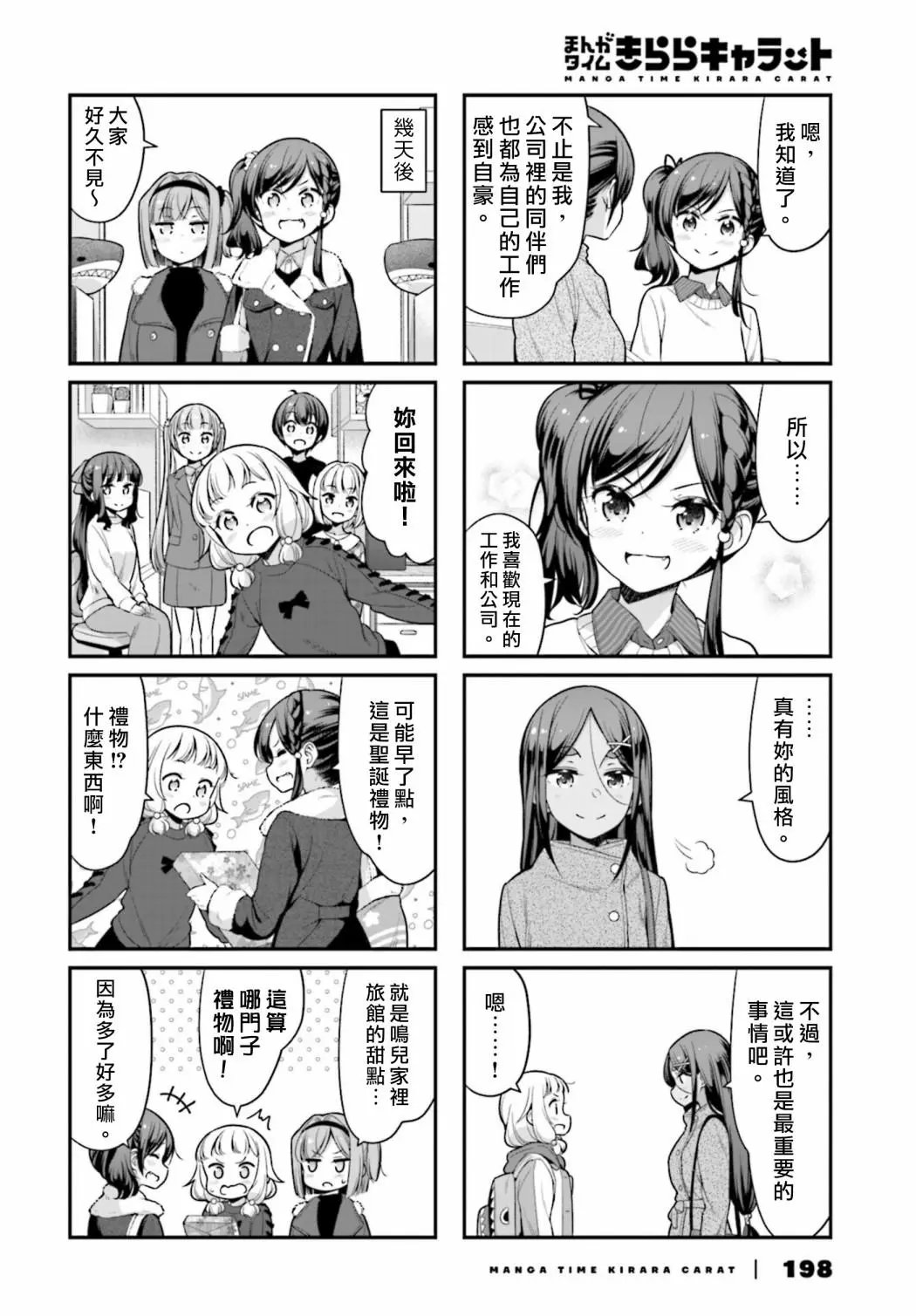 第132话