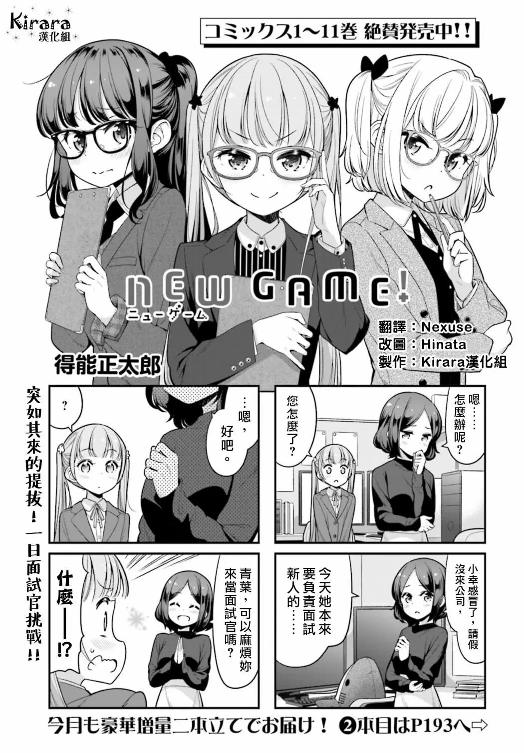 第133话