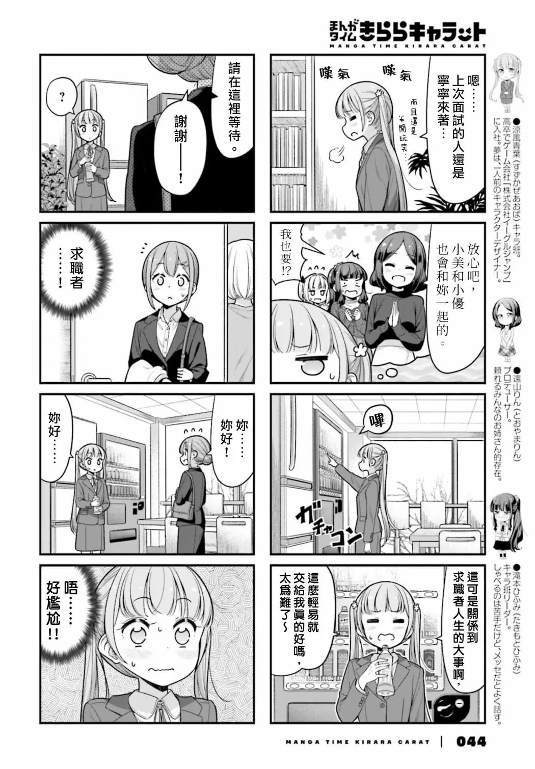 第133话
