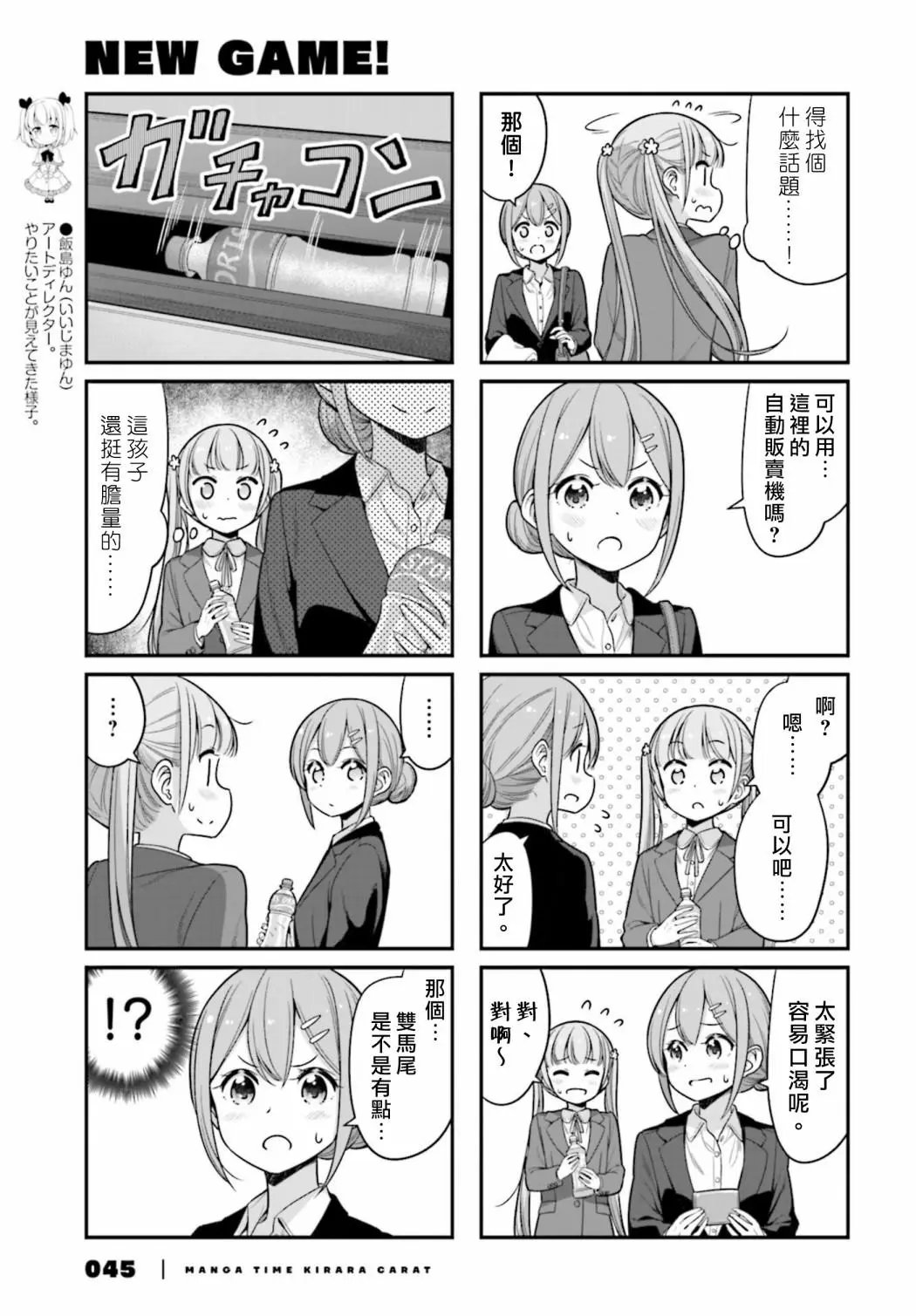 第133话