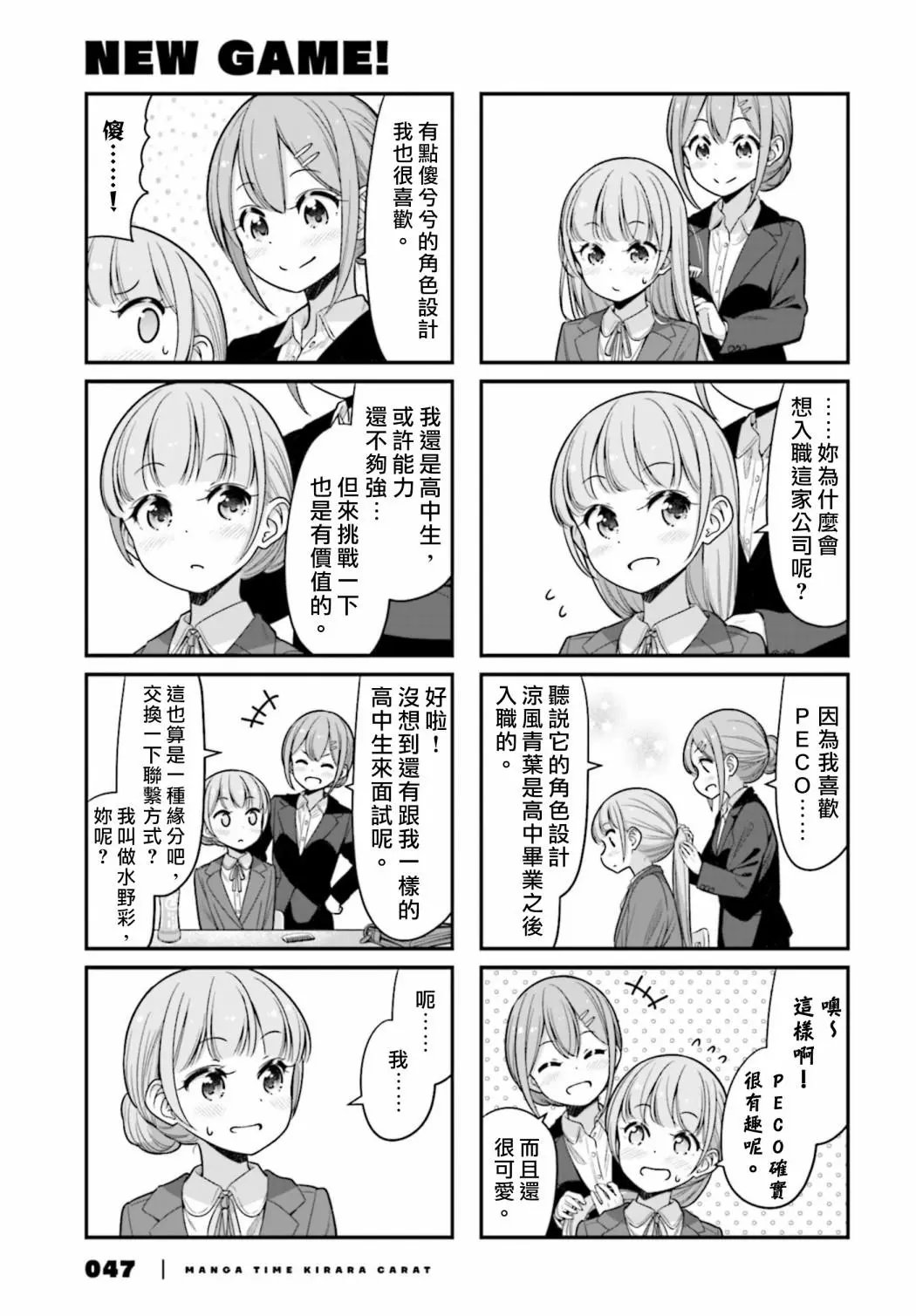 第133话