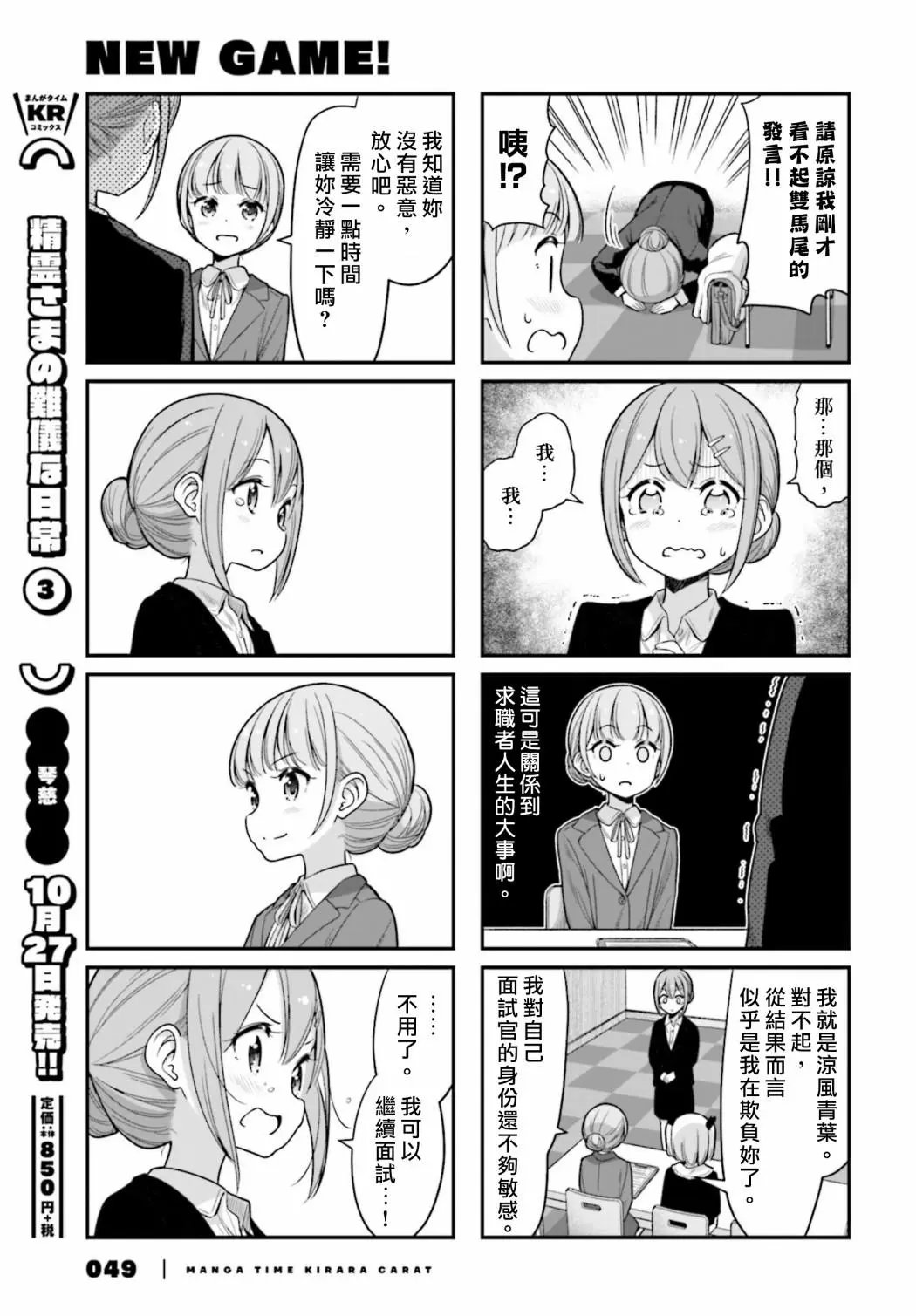 第133话