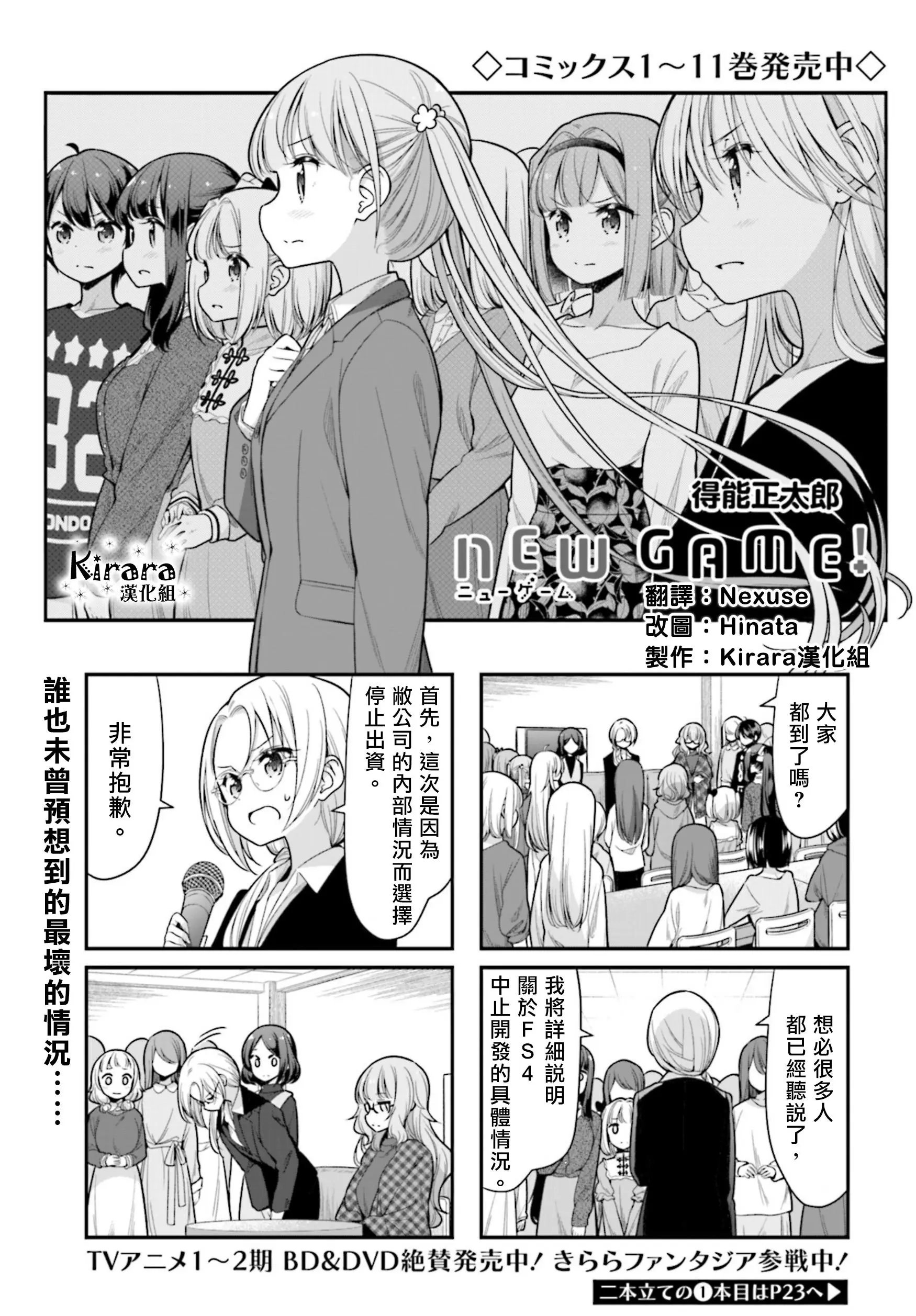 第136话