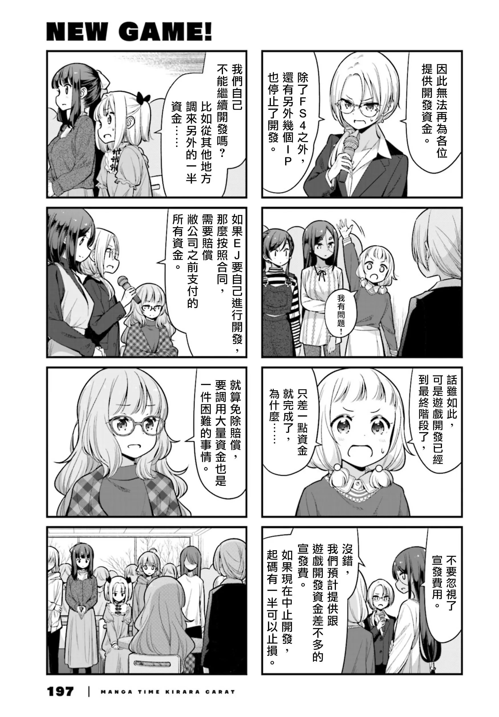 第136话