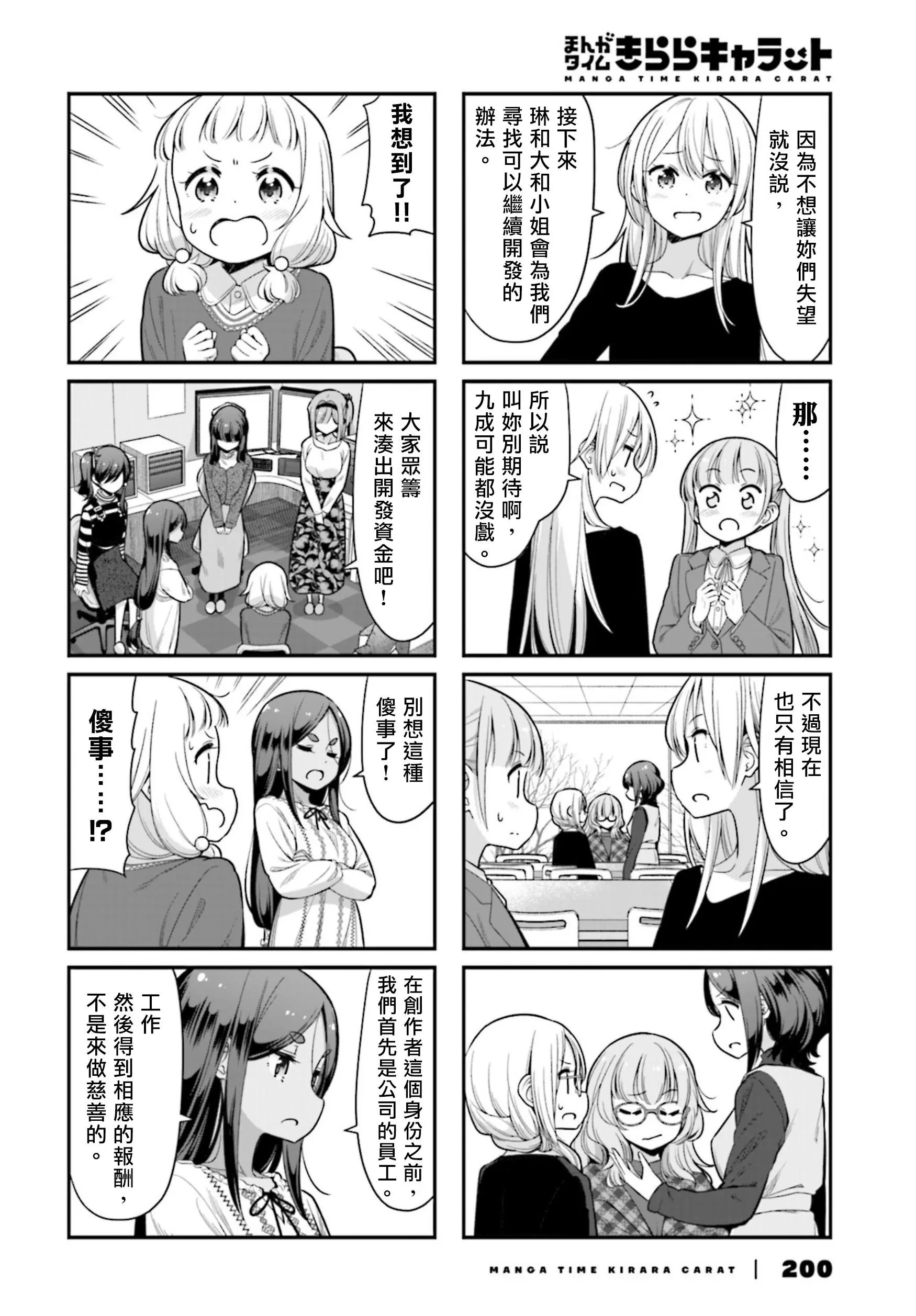 第136话