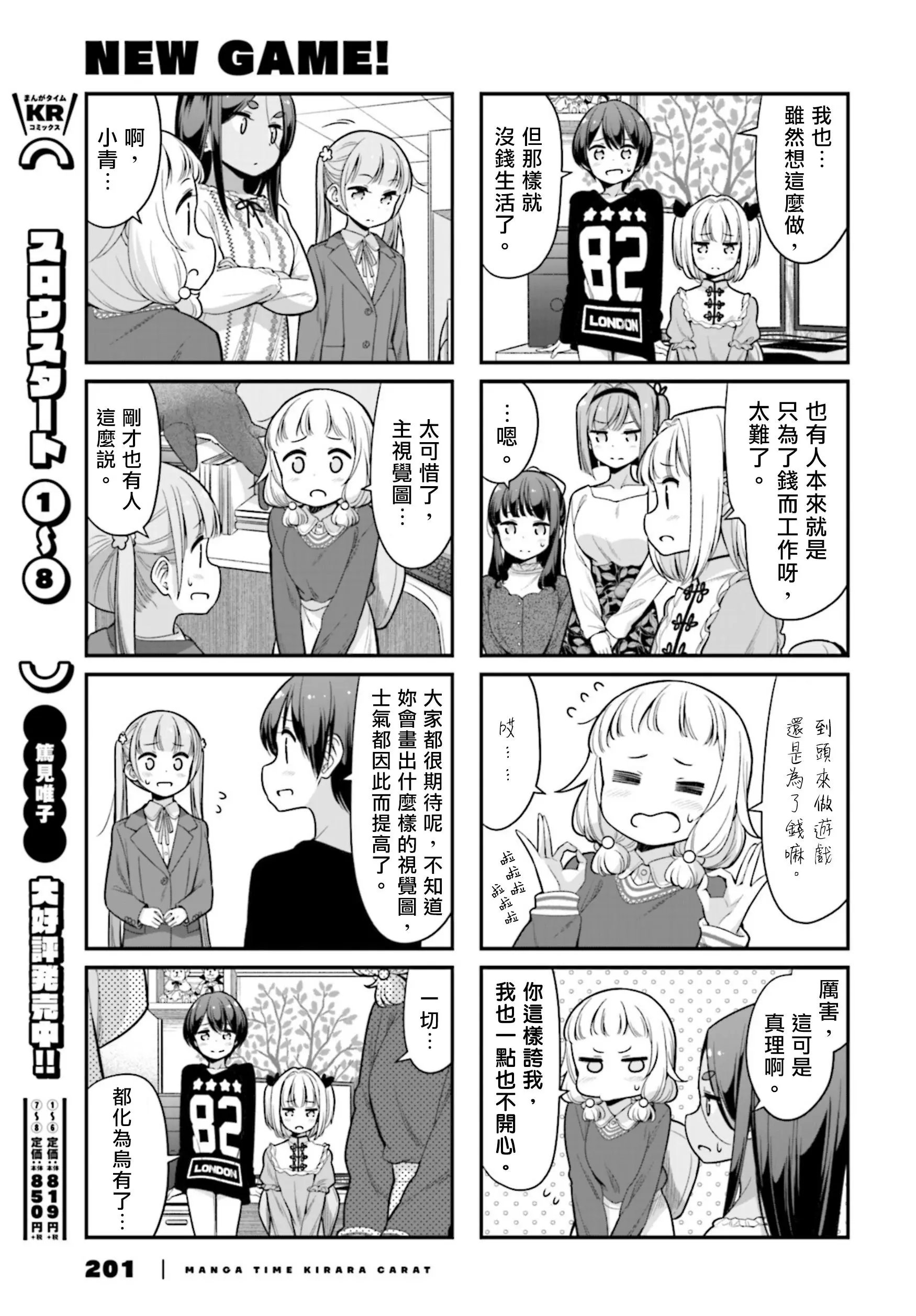 第136话