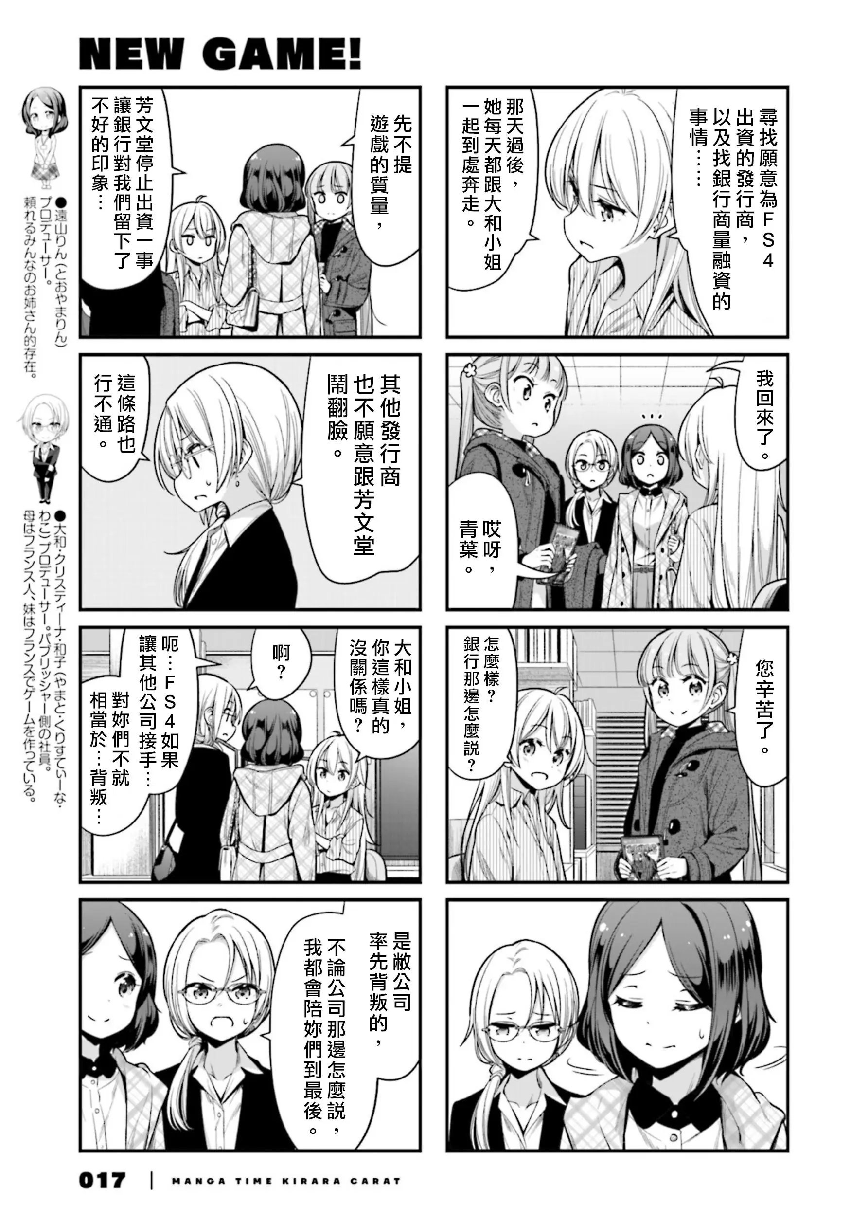 第137话