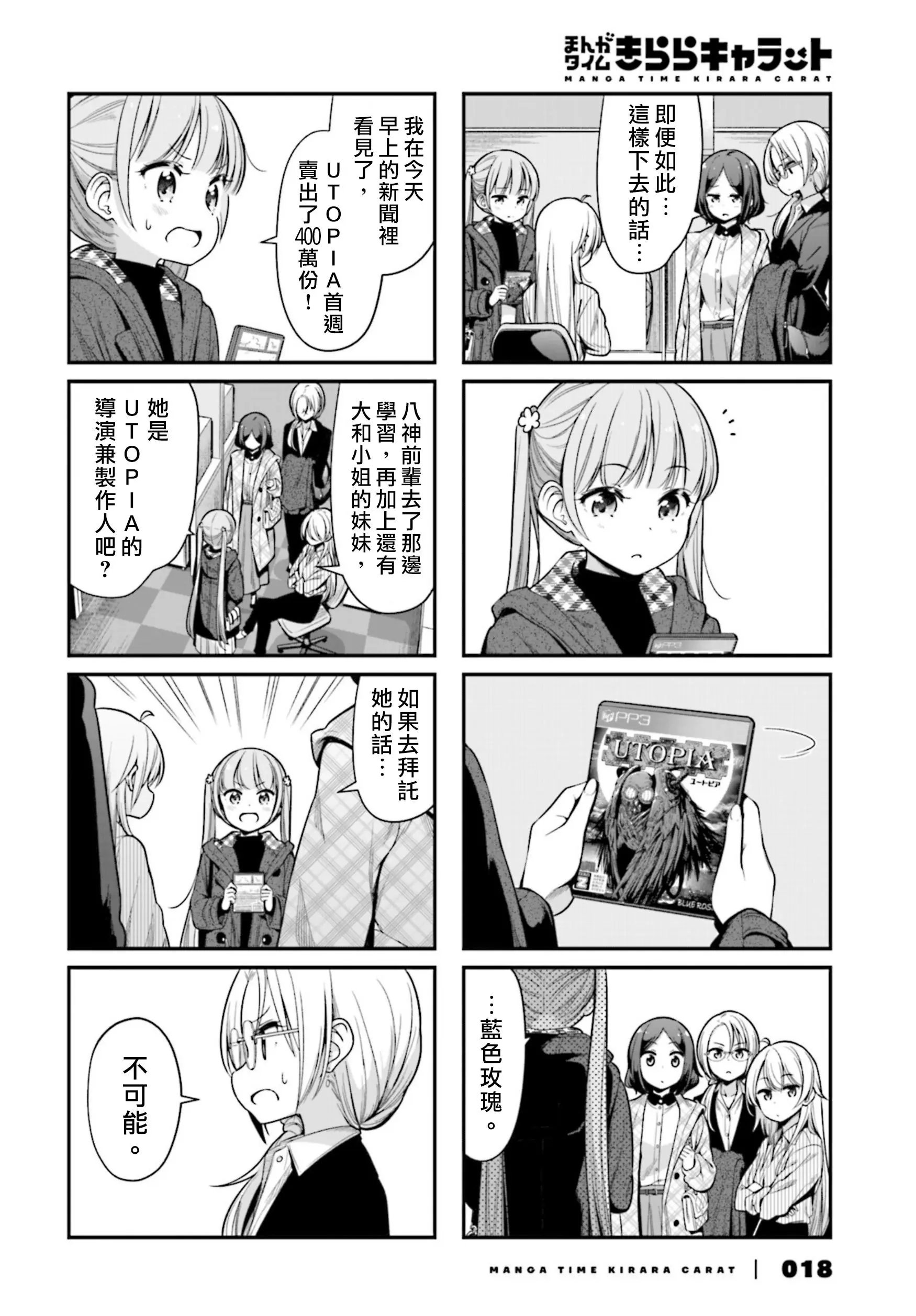第137话