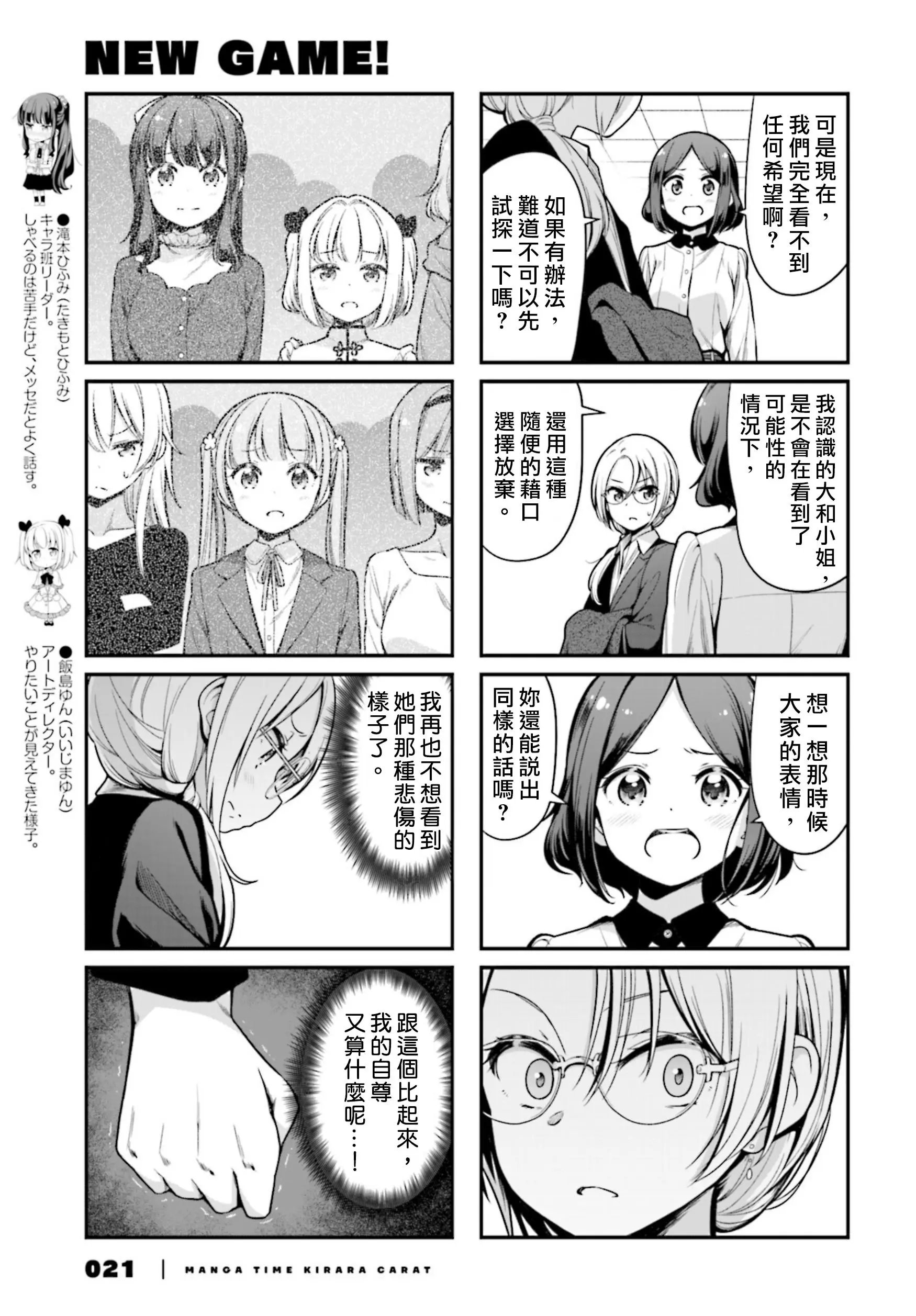 第137话