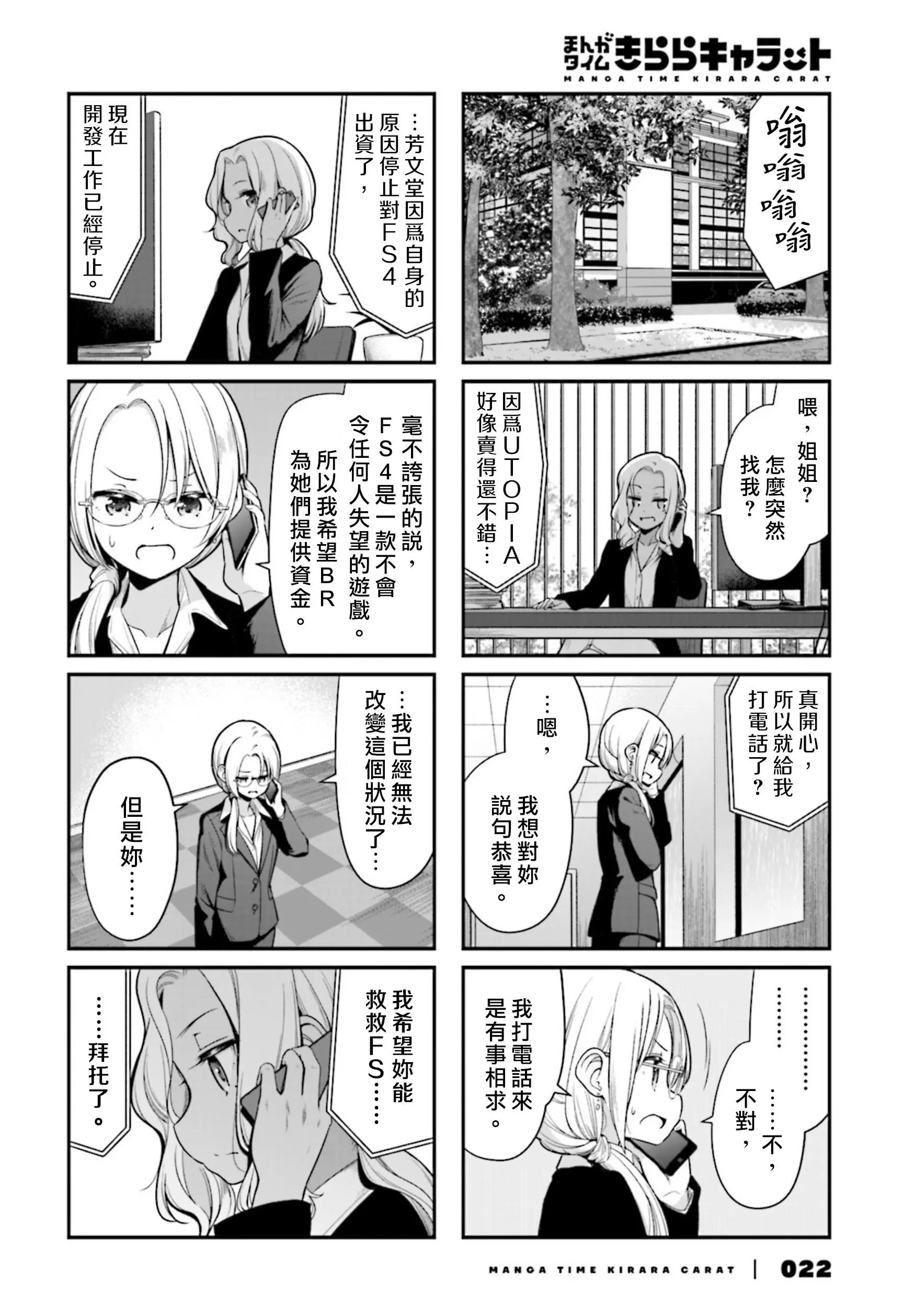 第137话