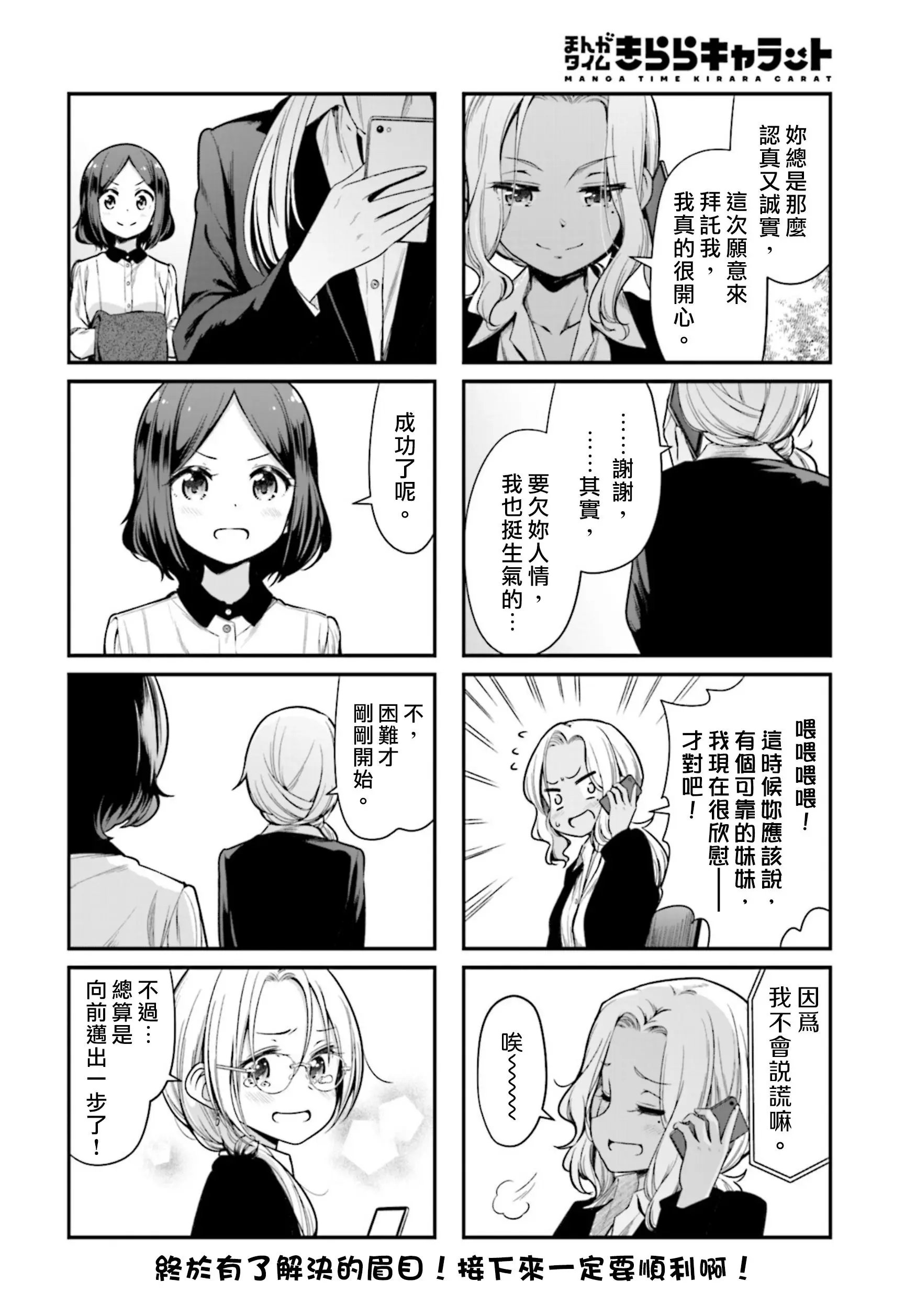 第137话