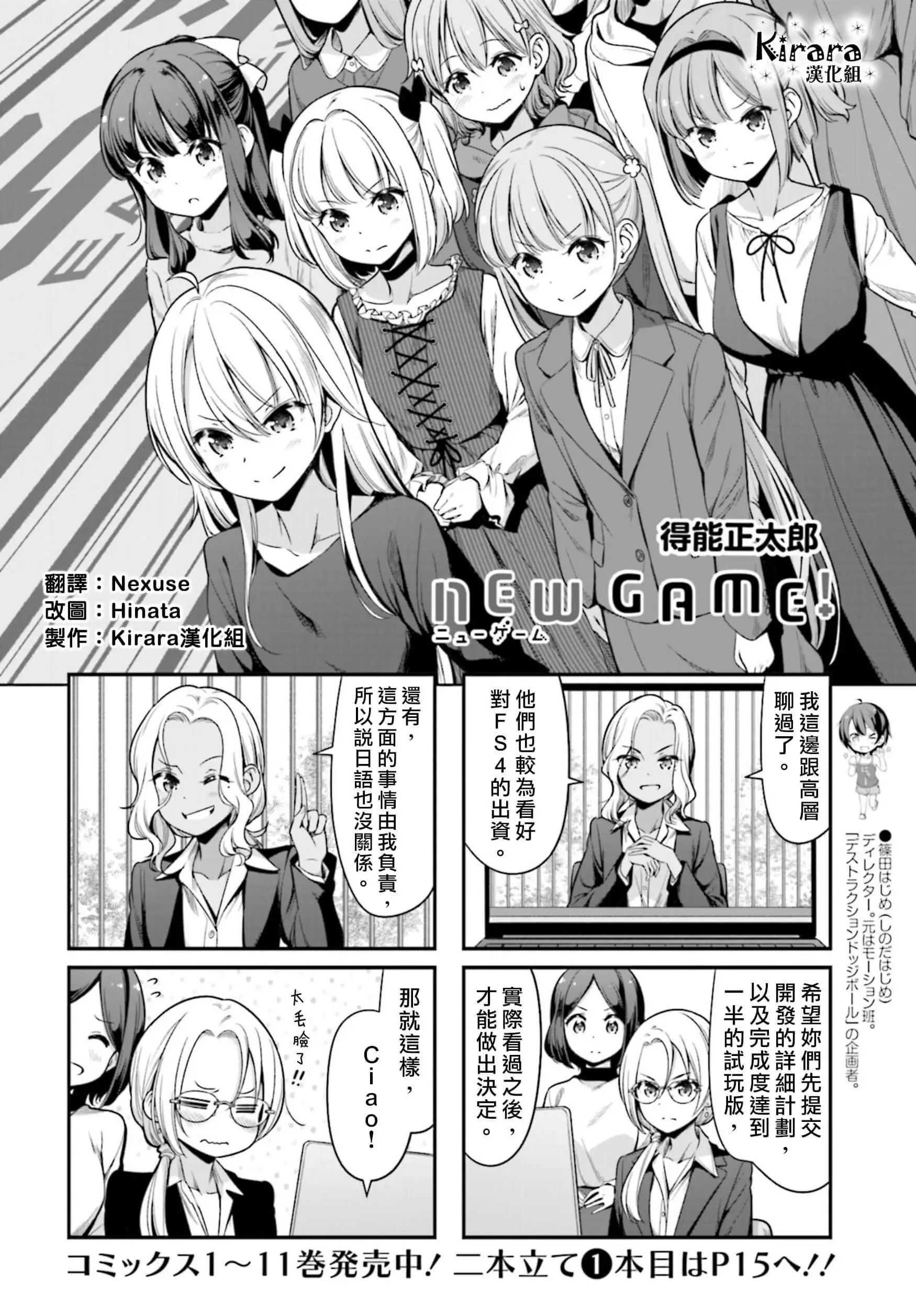 第138话