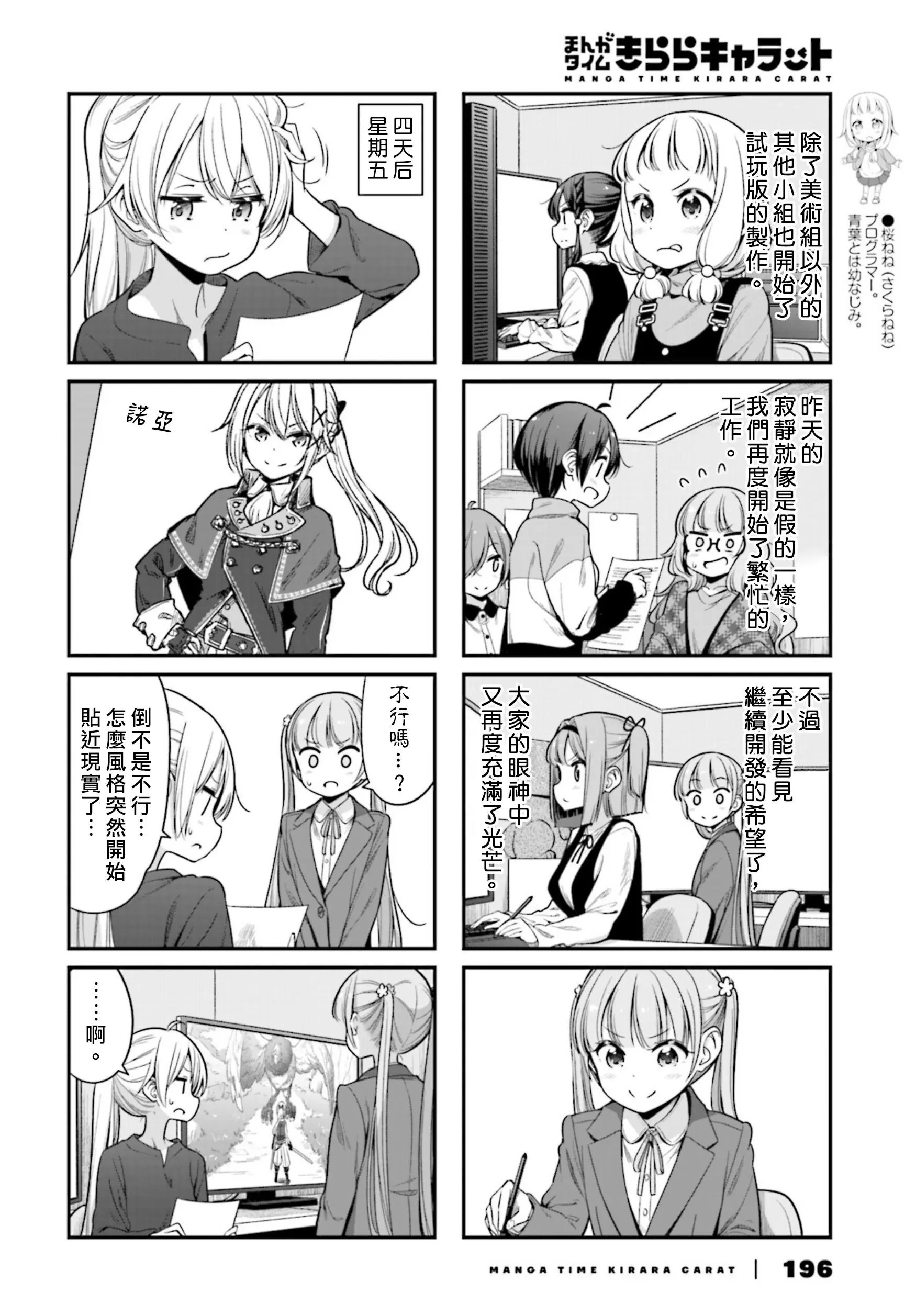 第138话