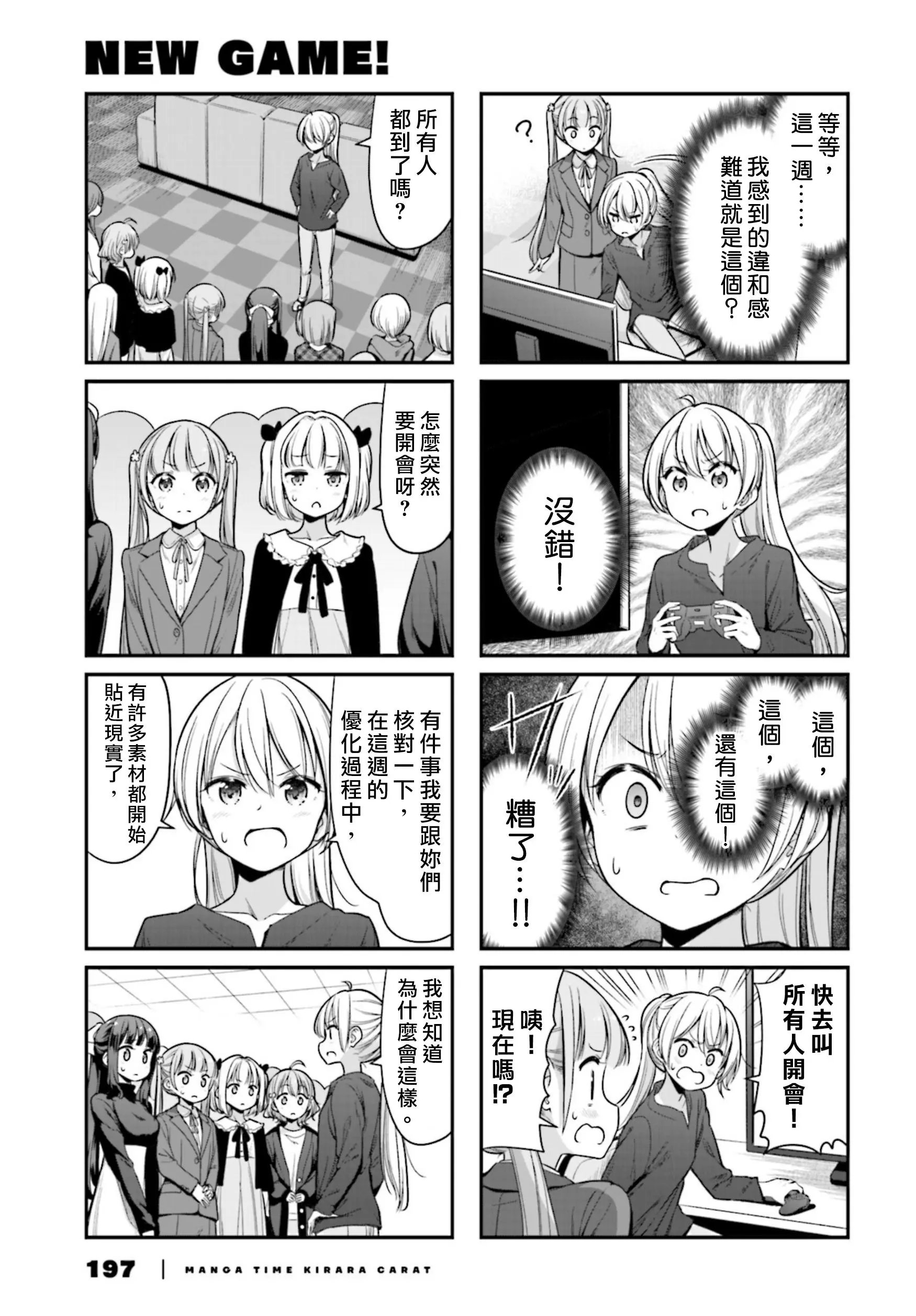 第138话