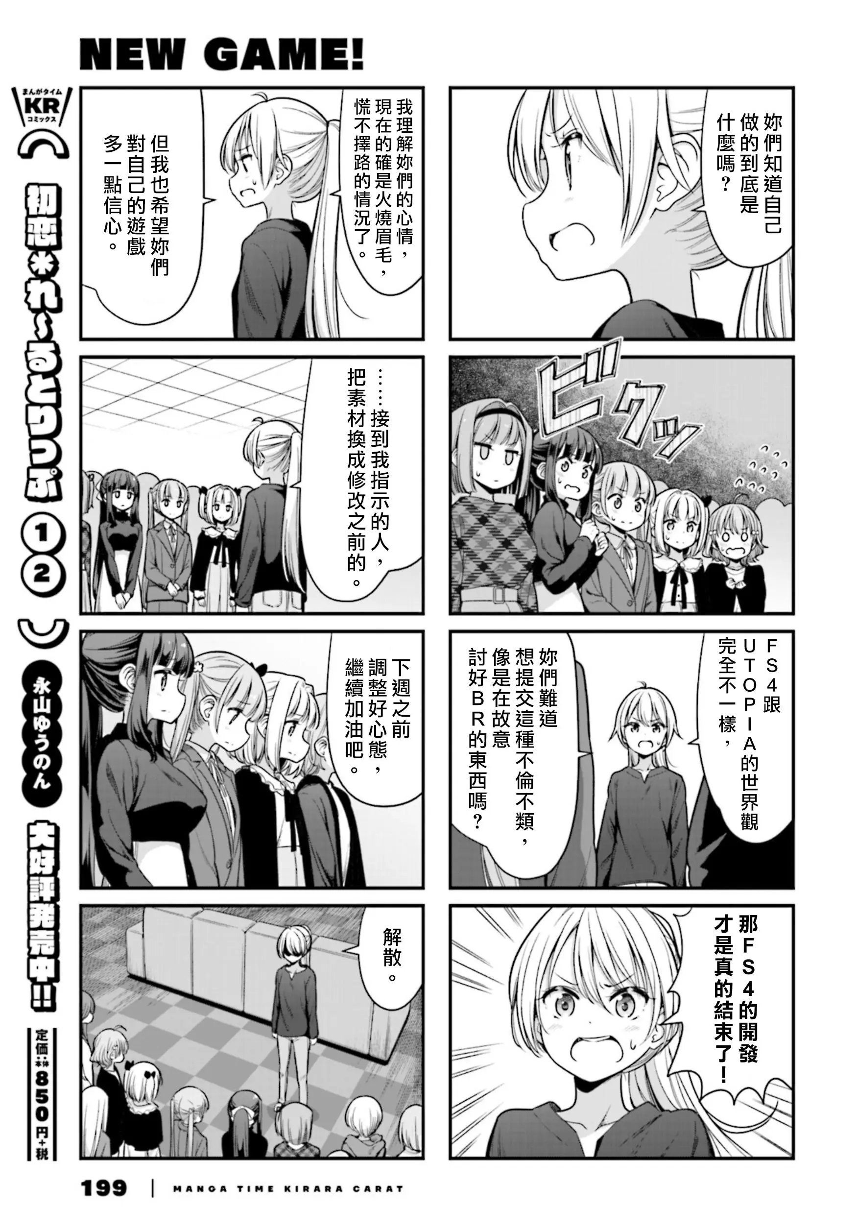 第138话