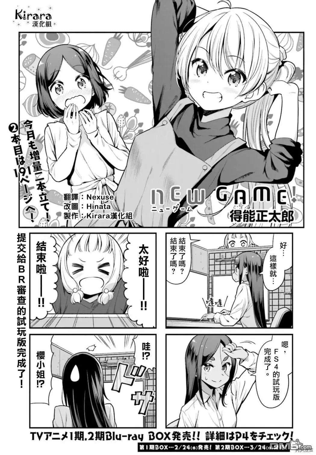 第139话
