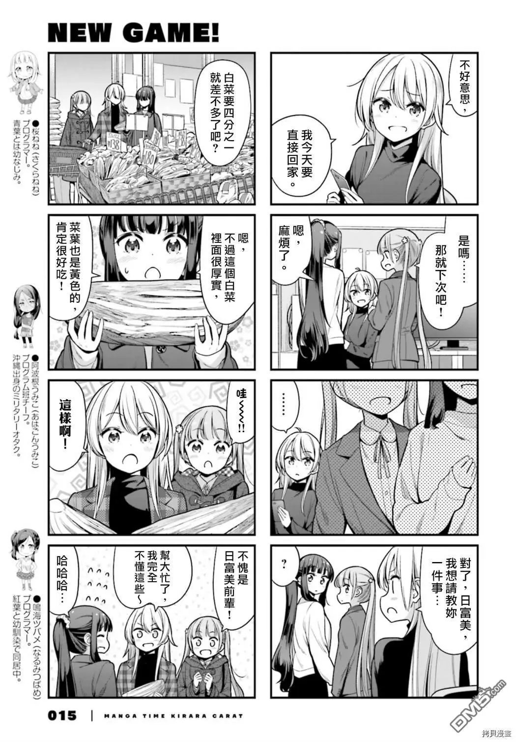 第139话