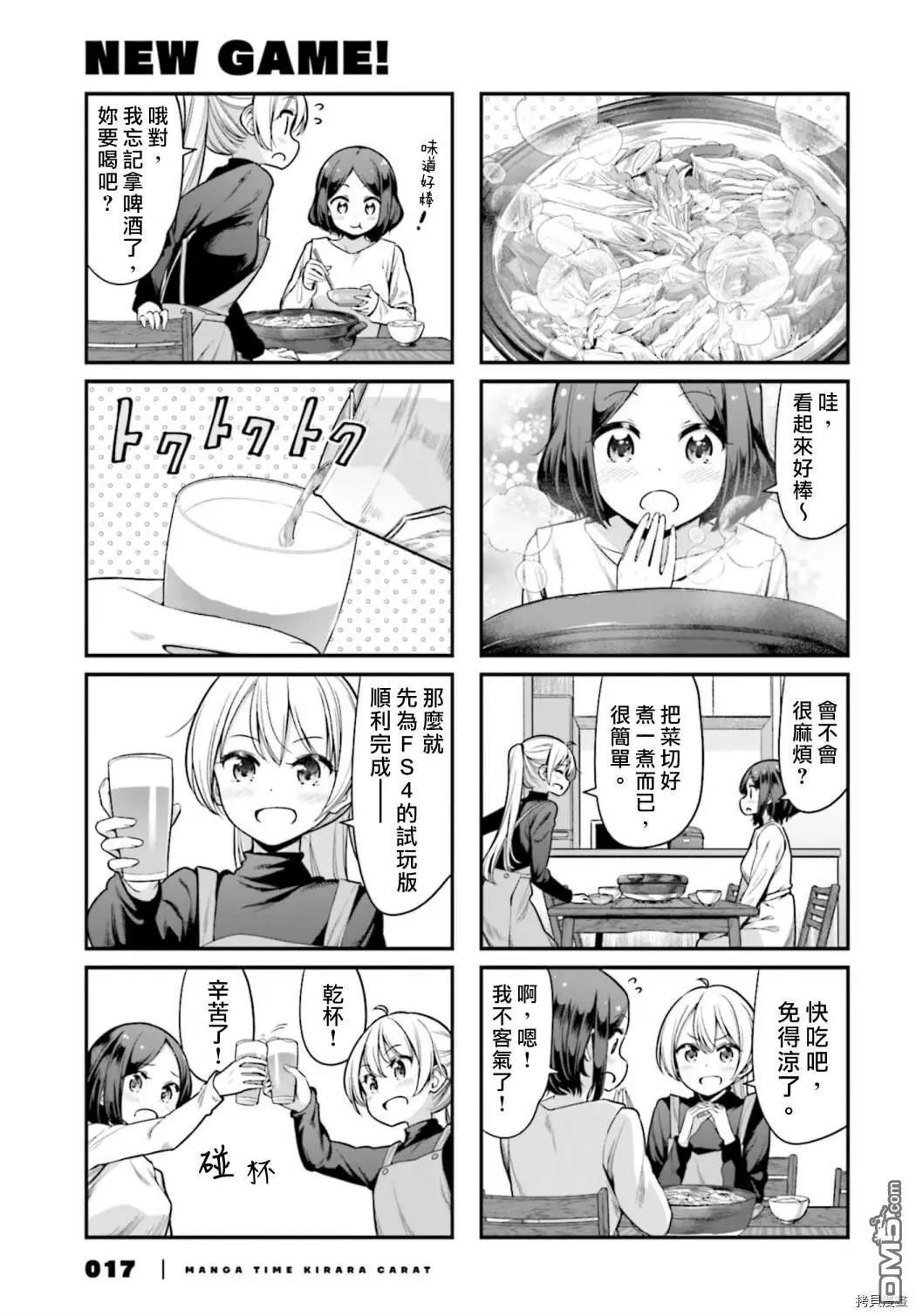 第139话
