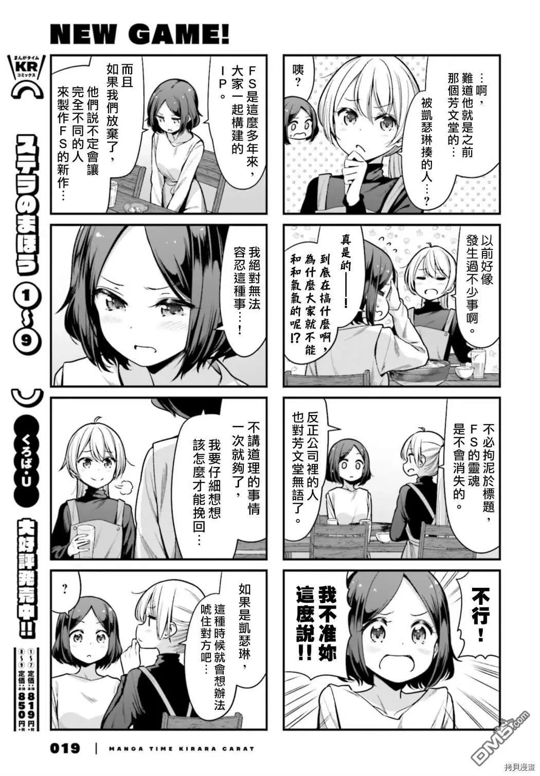 第139话