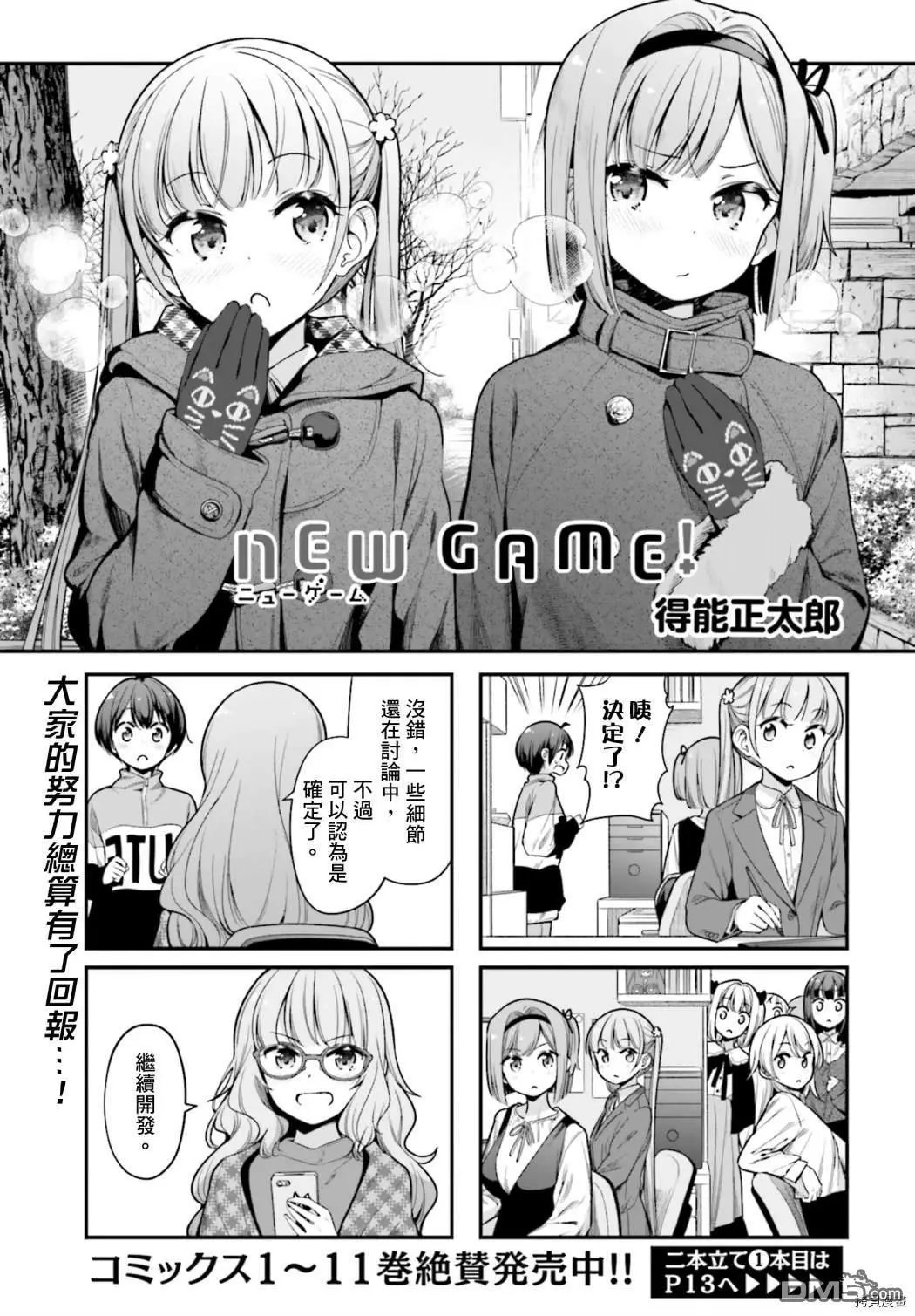 第140话
