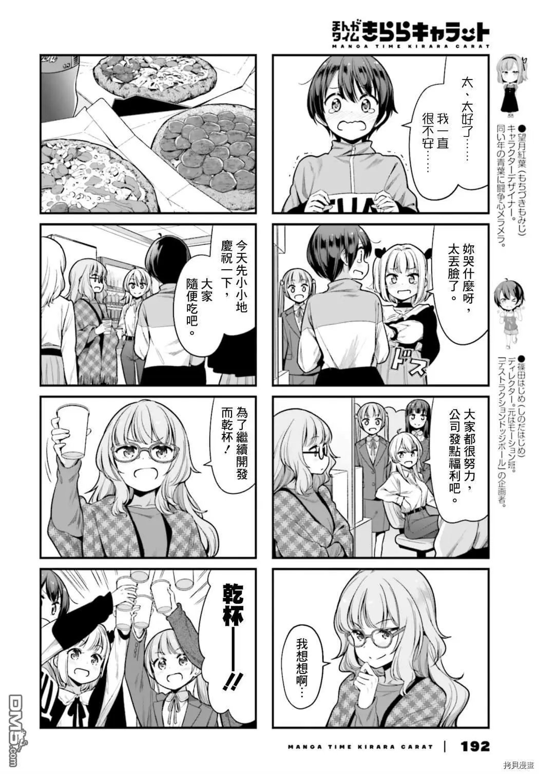 第140话