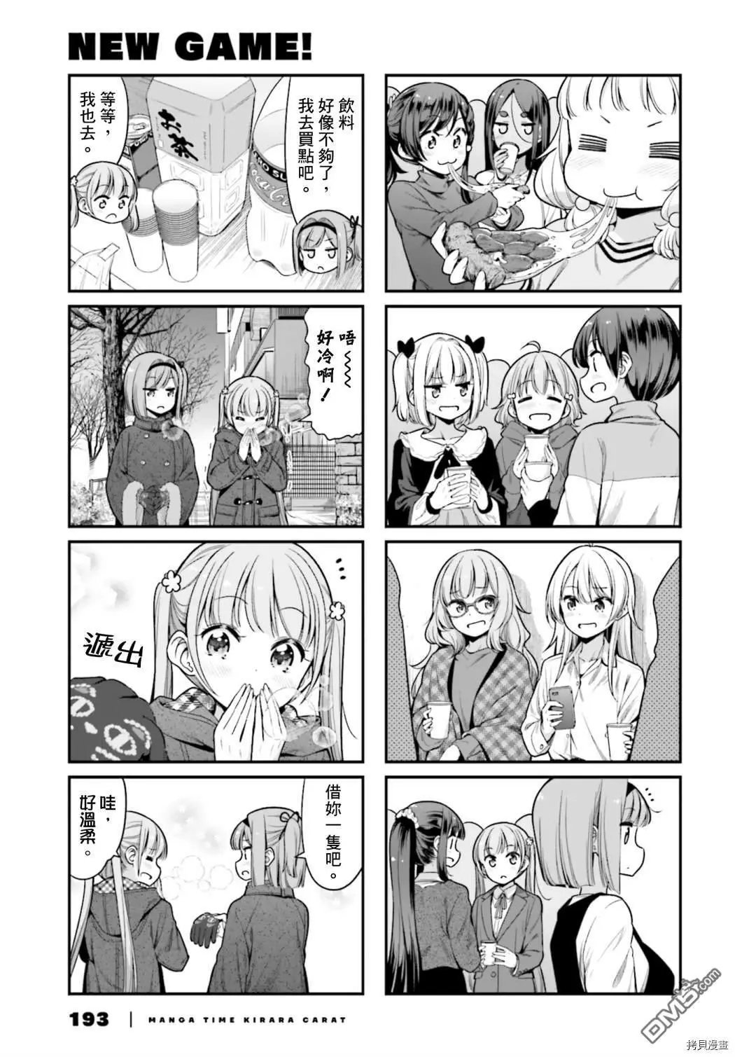第140话