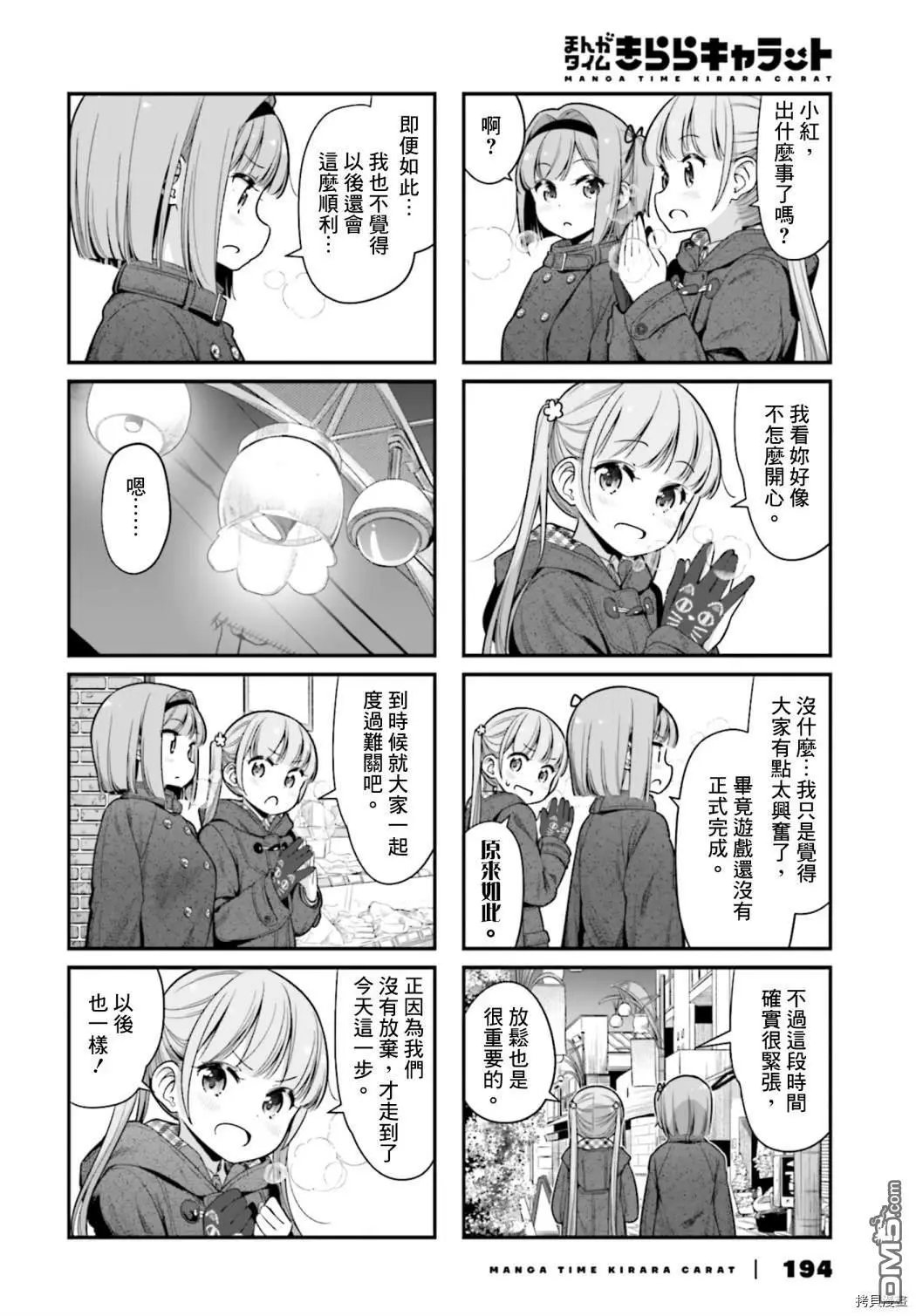 第140话