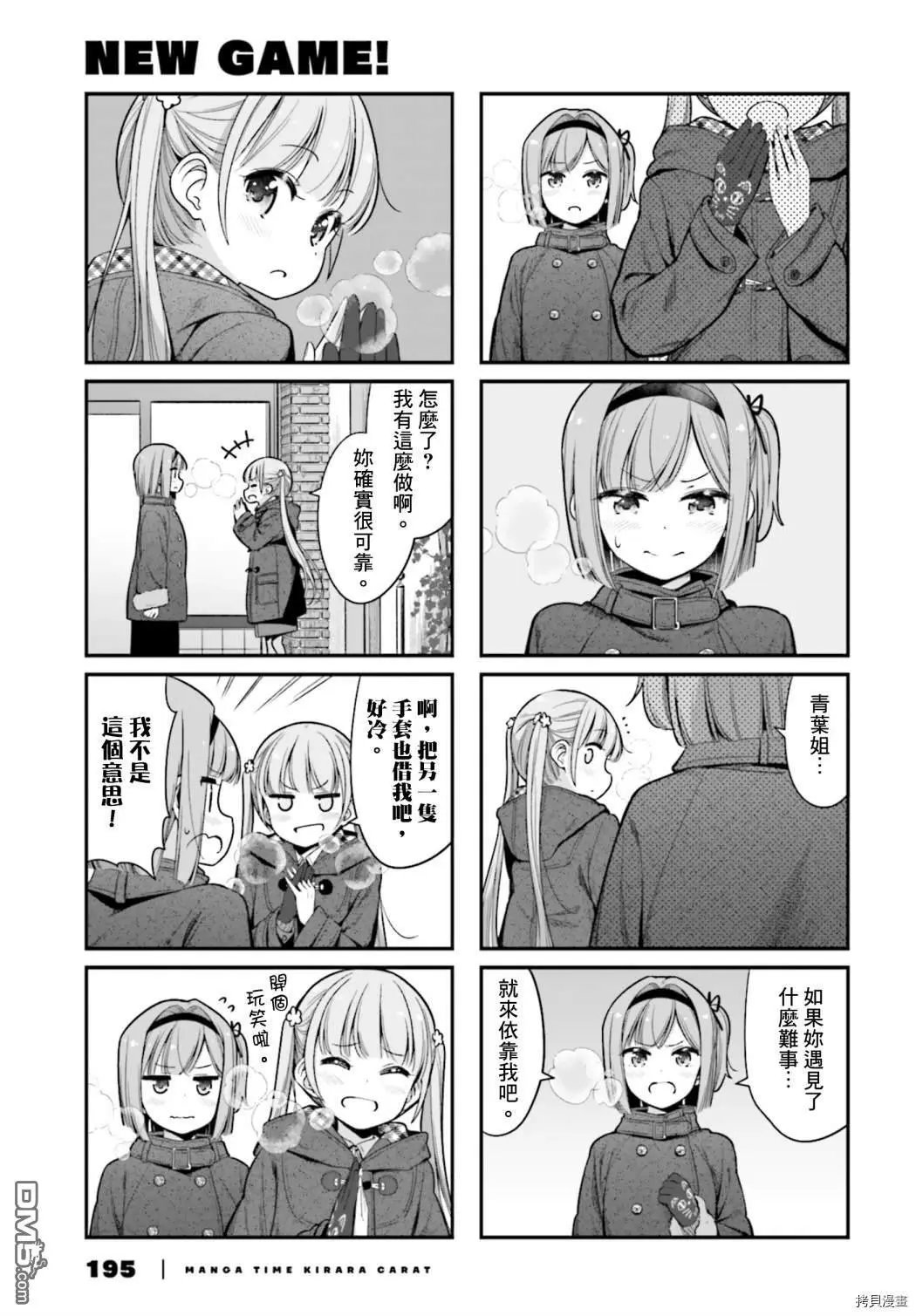 第140话