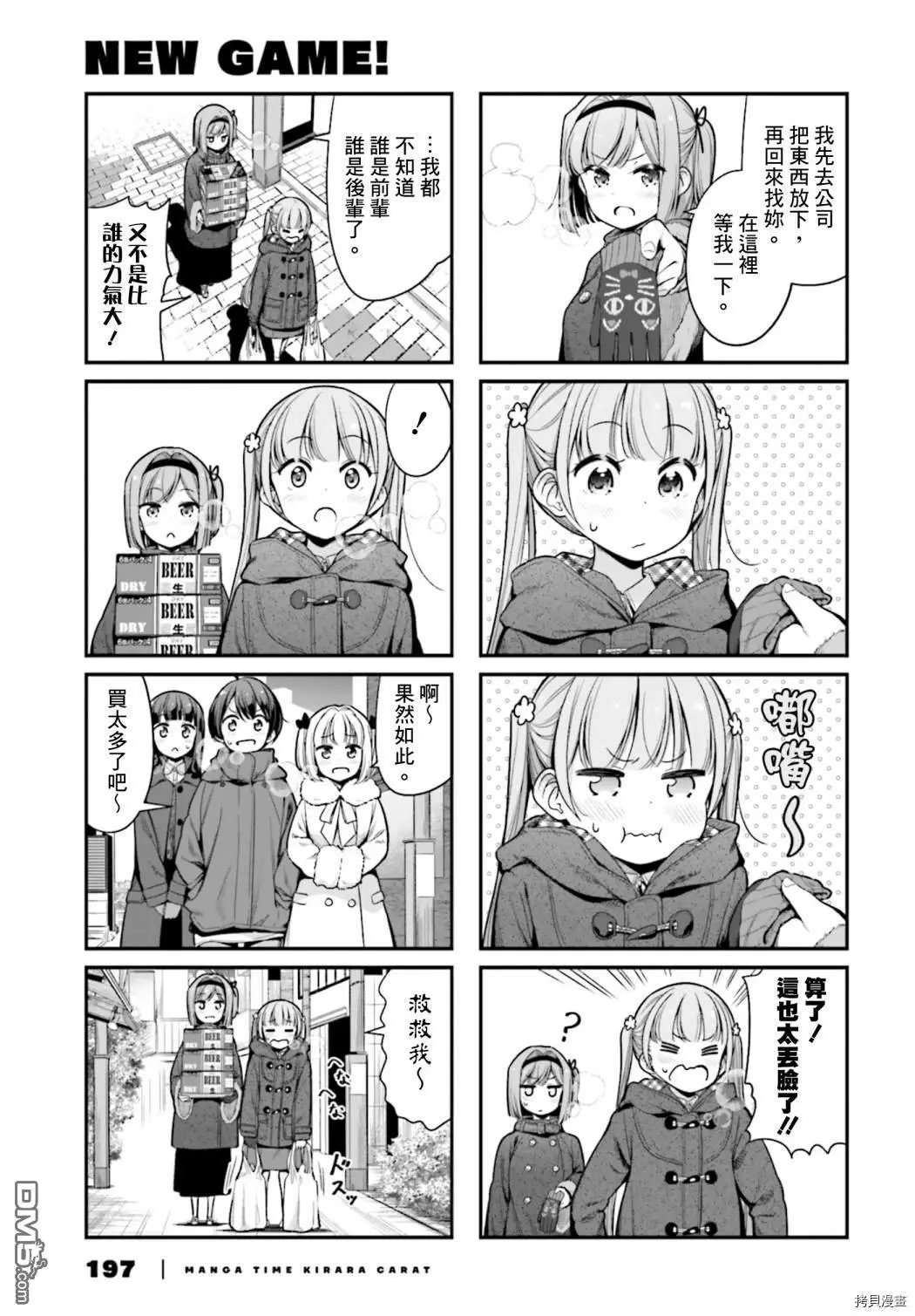 第140话