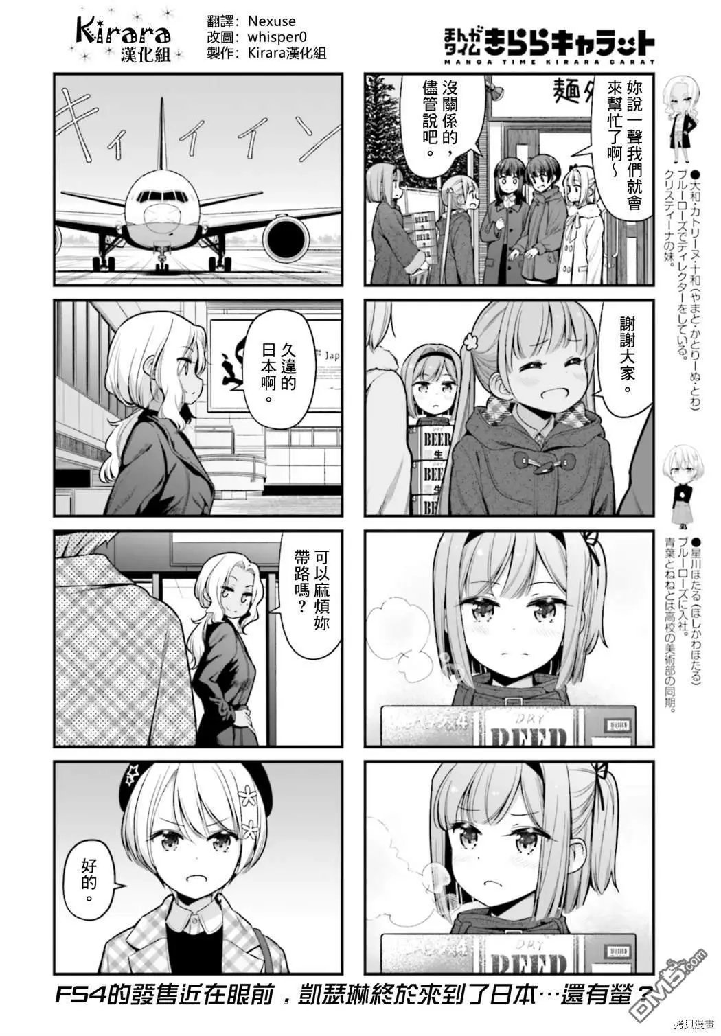 第140话