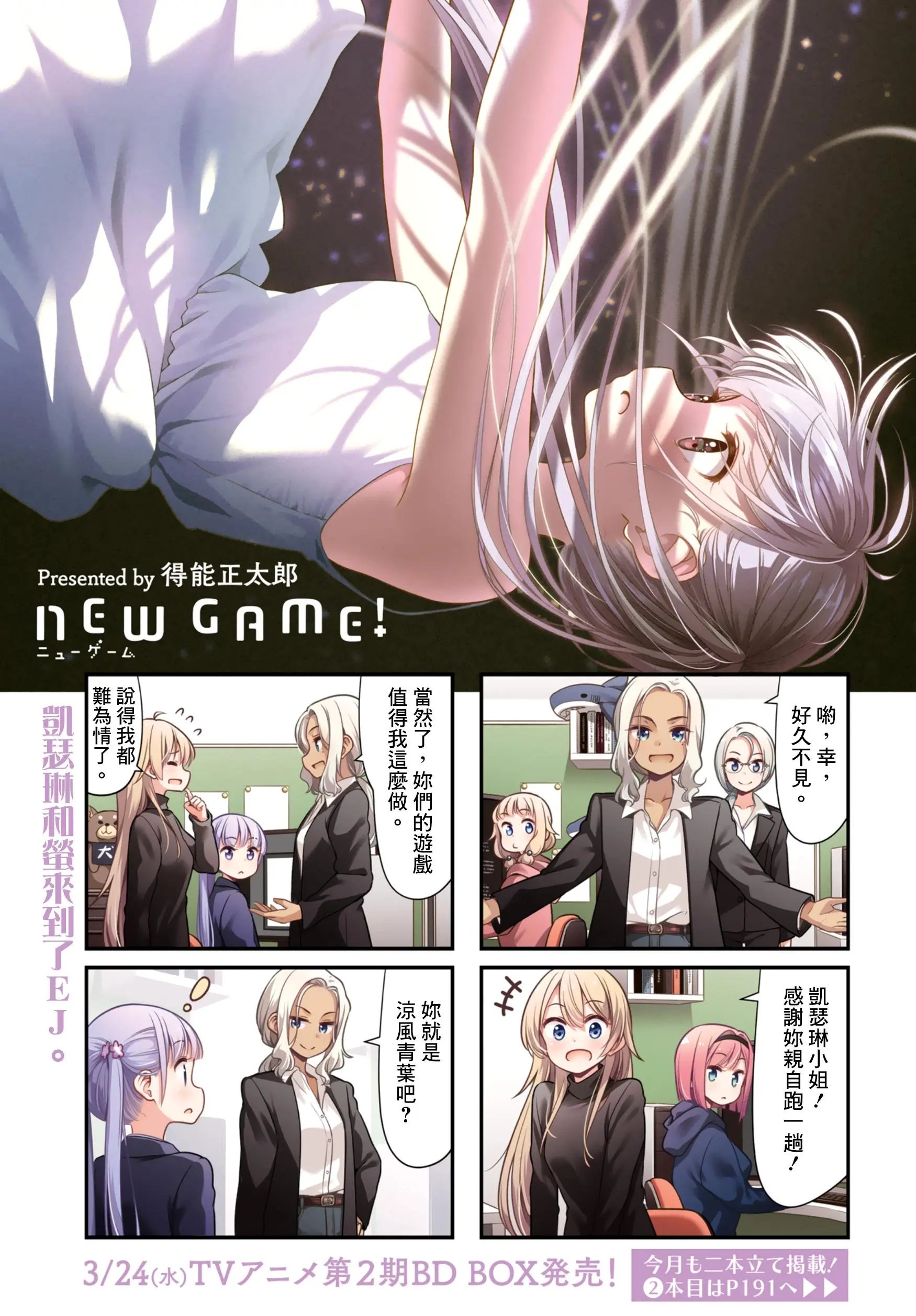 第141话