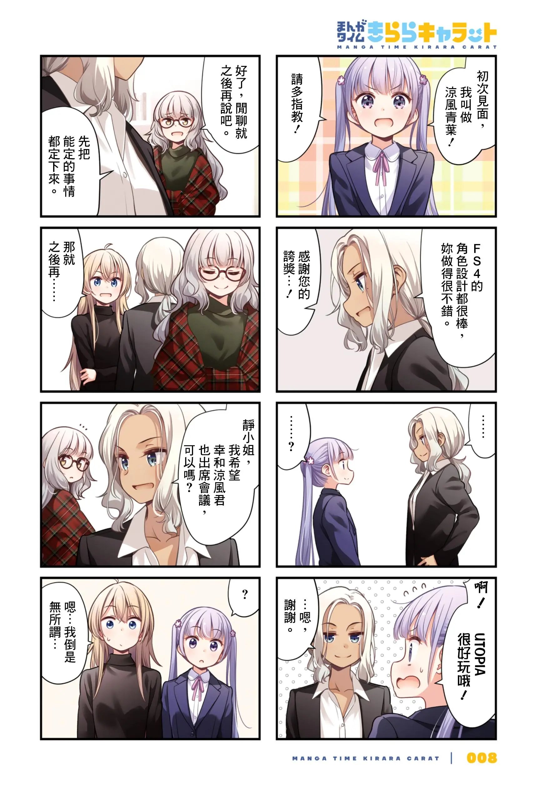 第141话