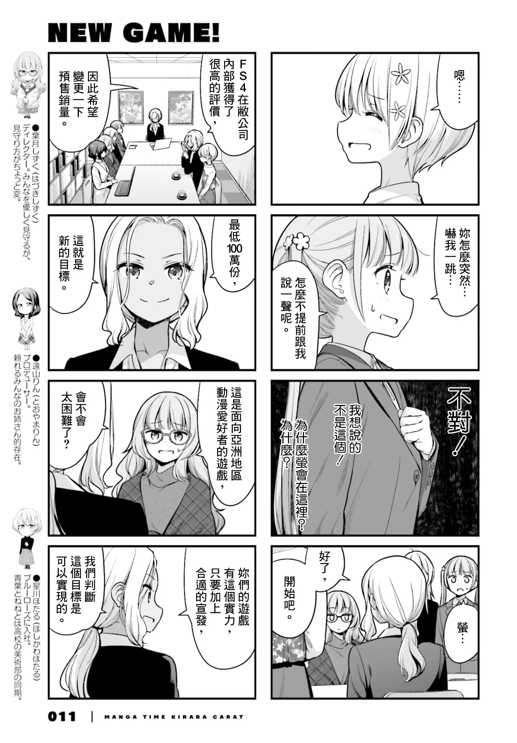 第141话