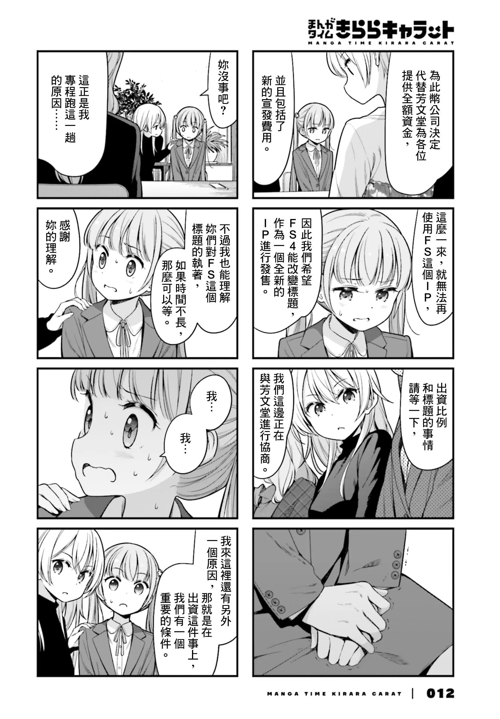 第141话