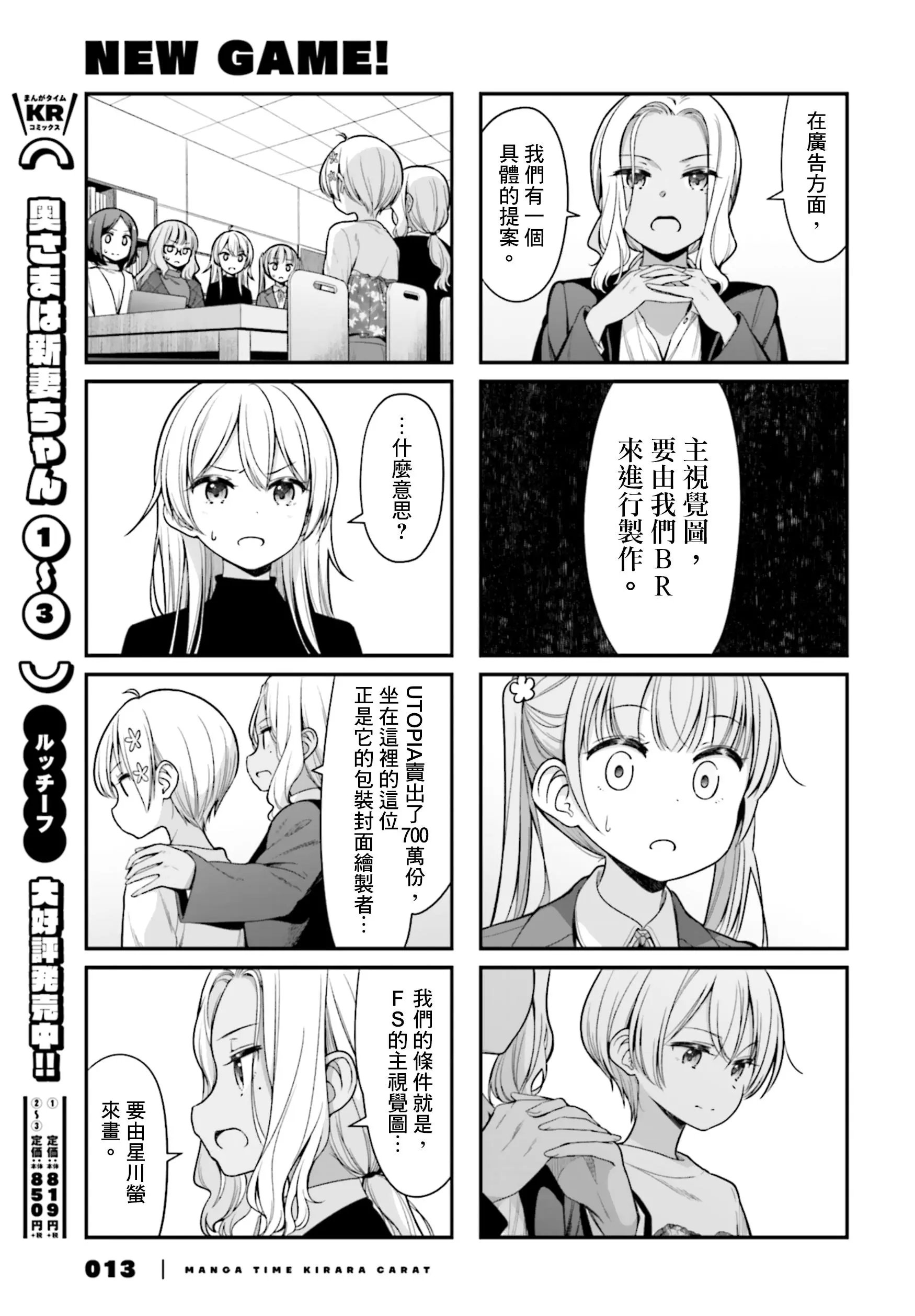 第141话