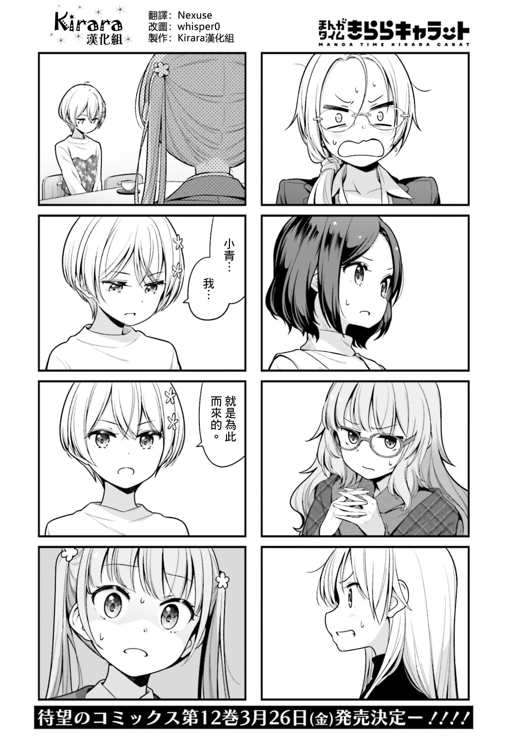 第141话