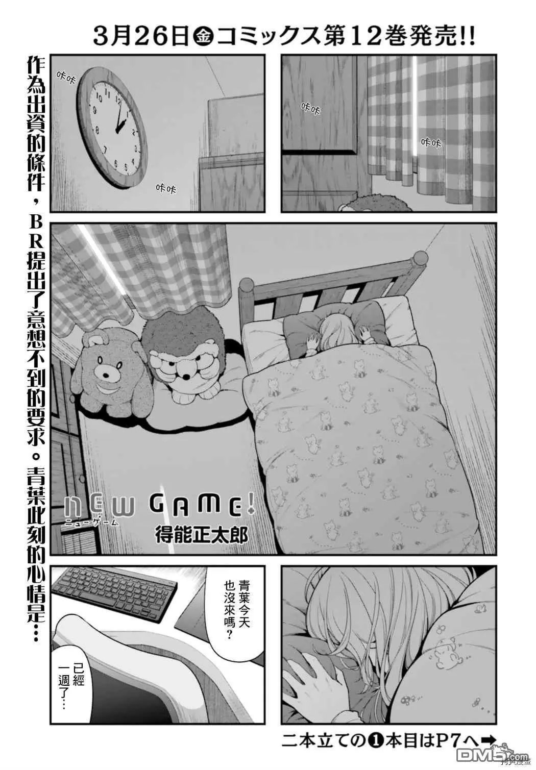 第142话