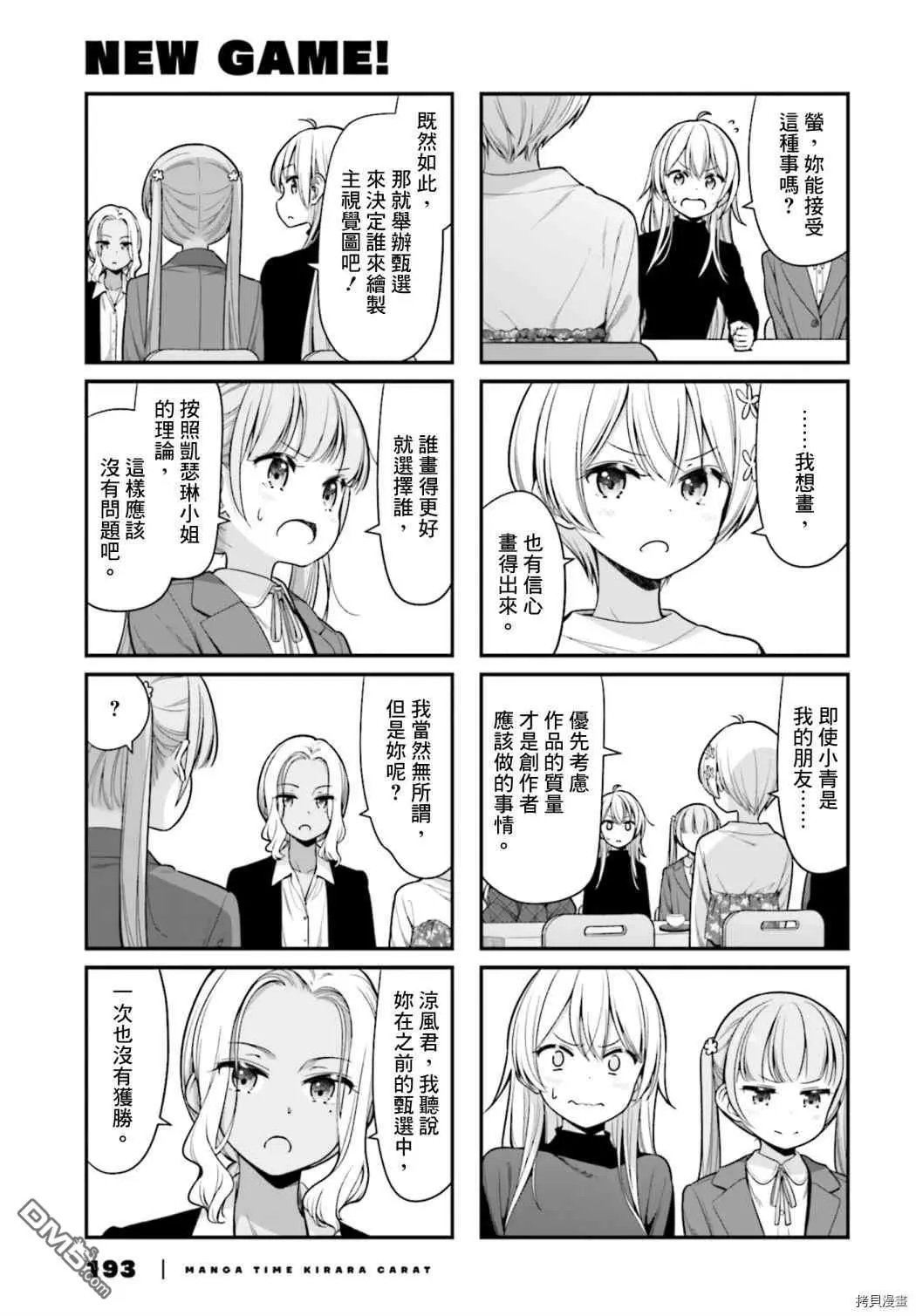 第142话