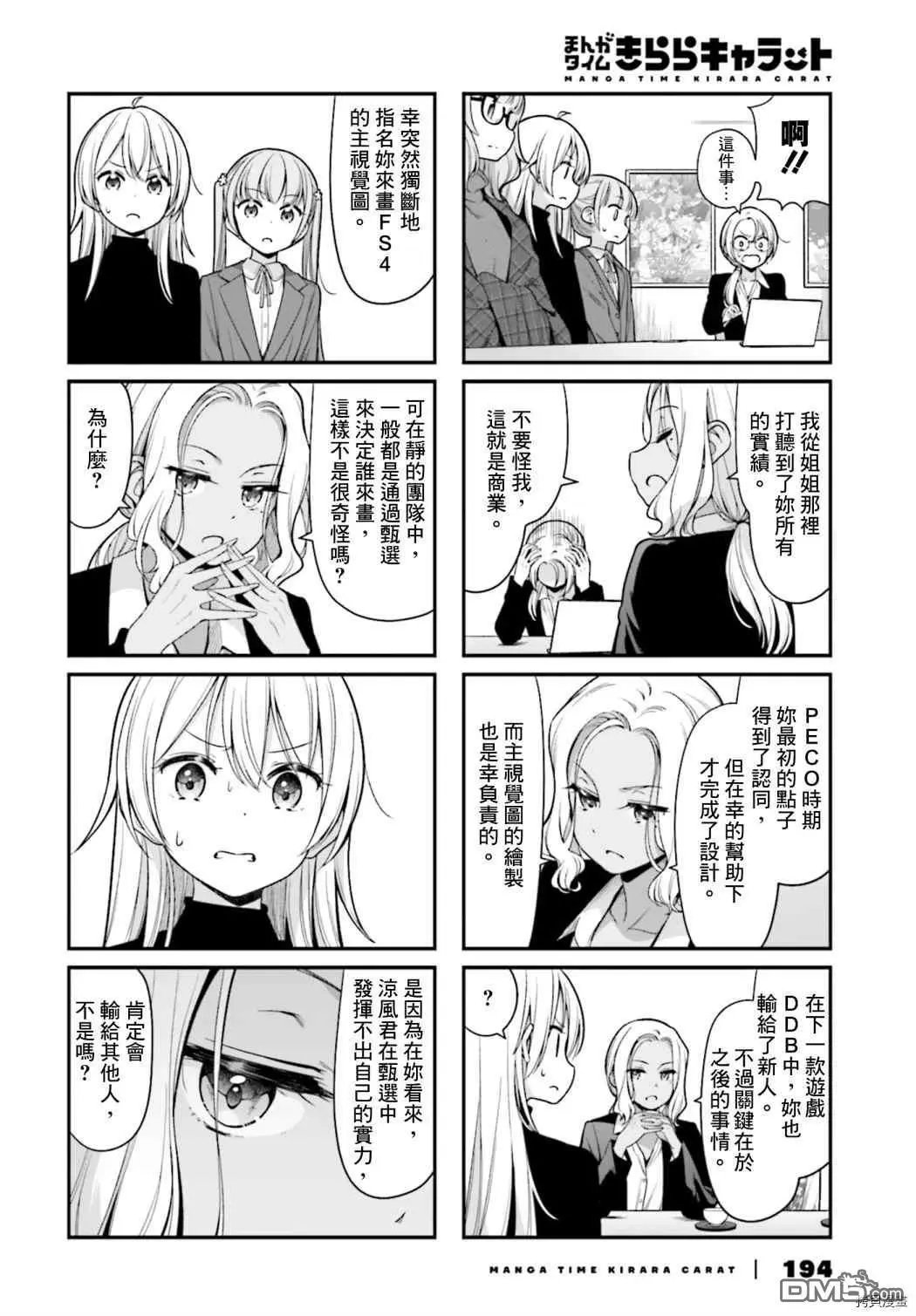 第142话