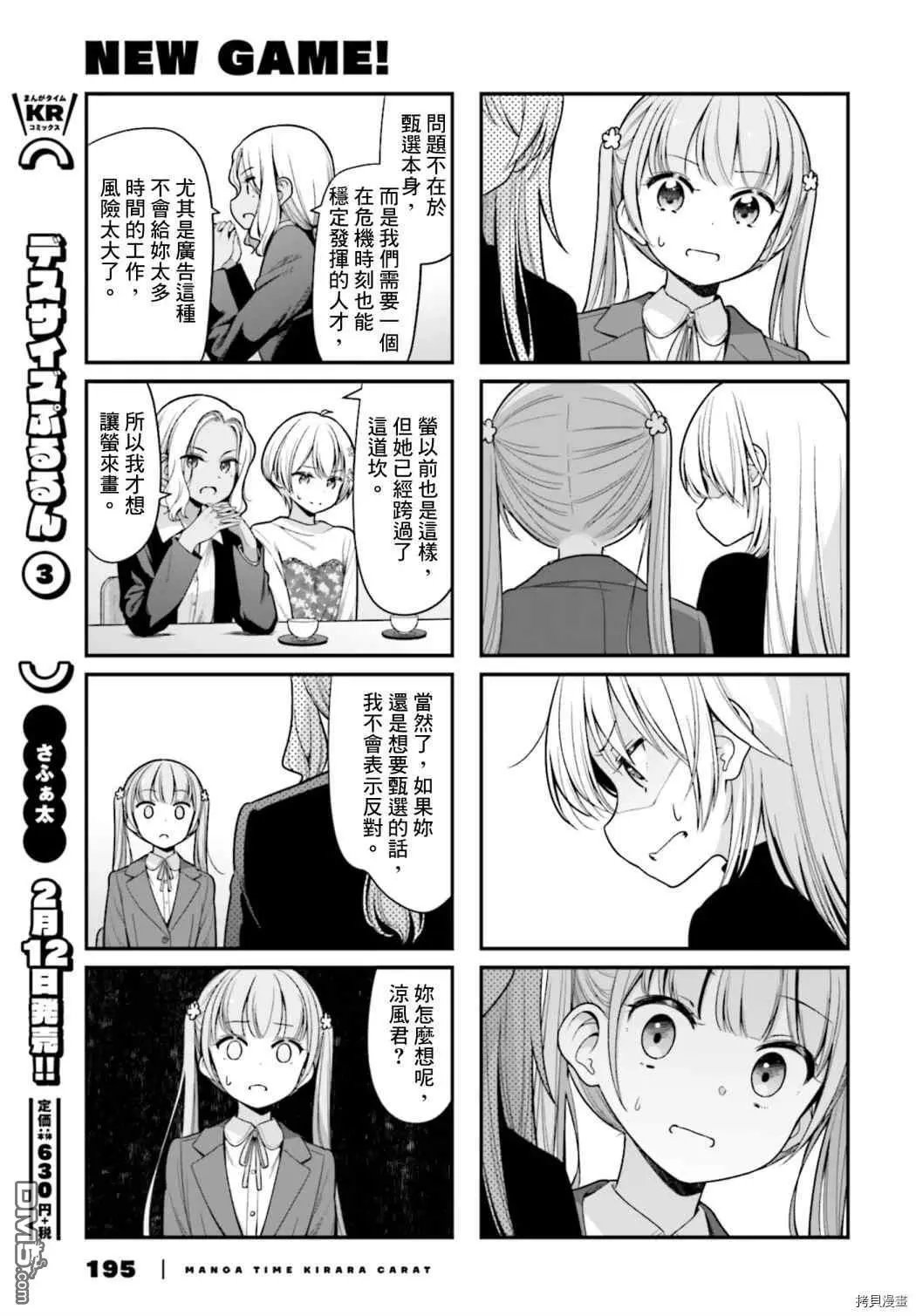 第142话