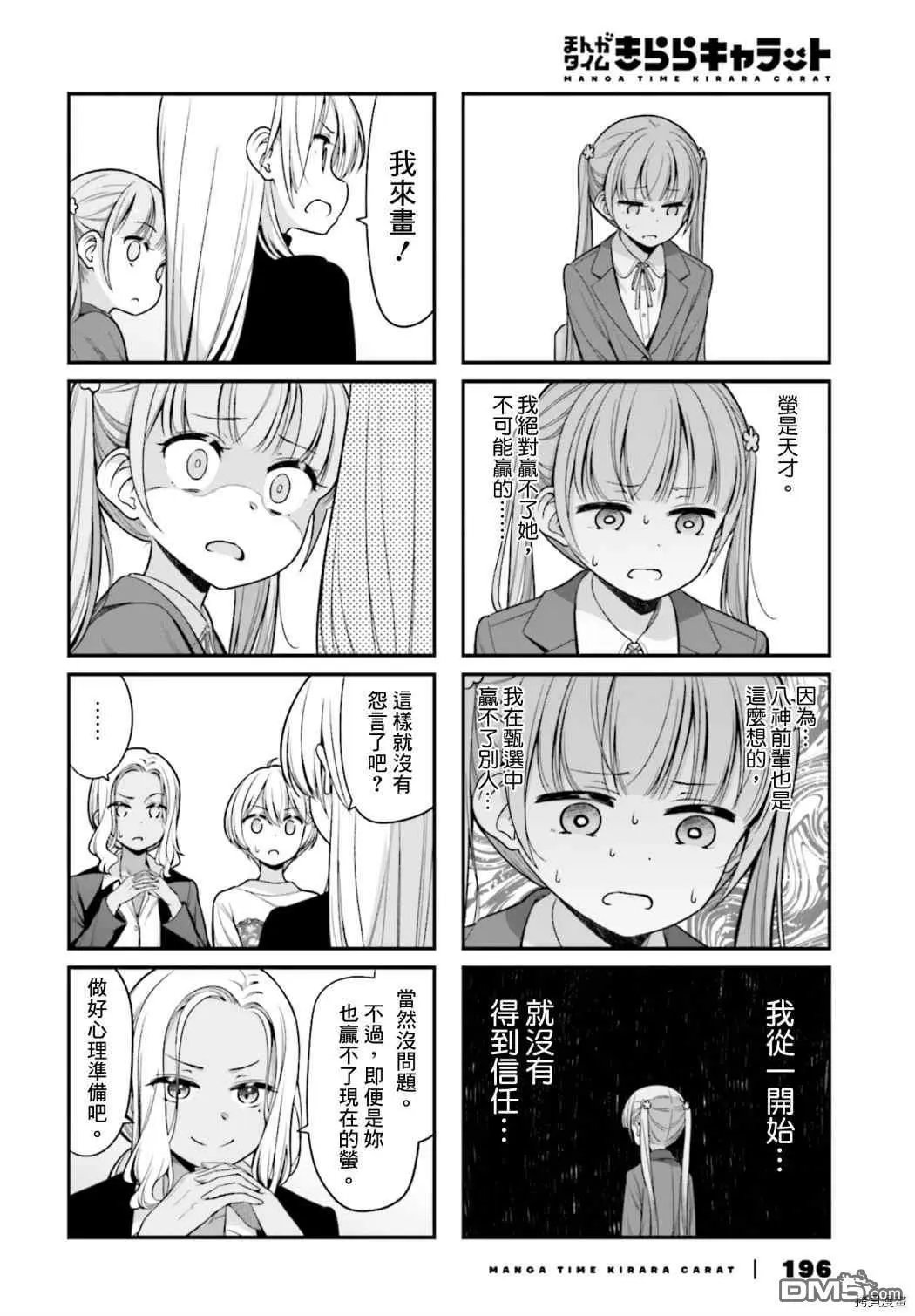 第142话